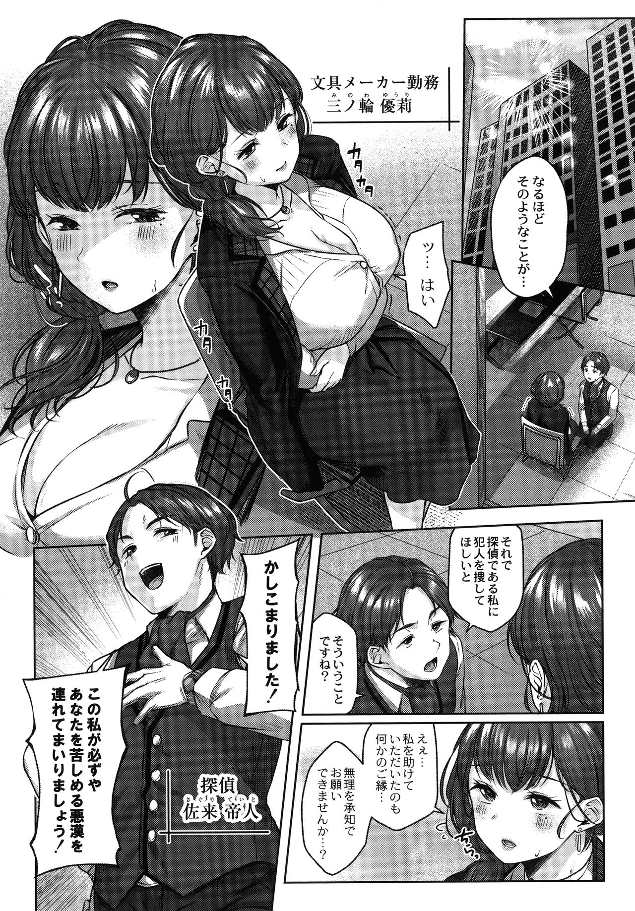 Dogepako page 135