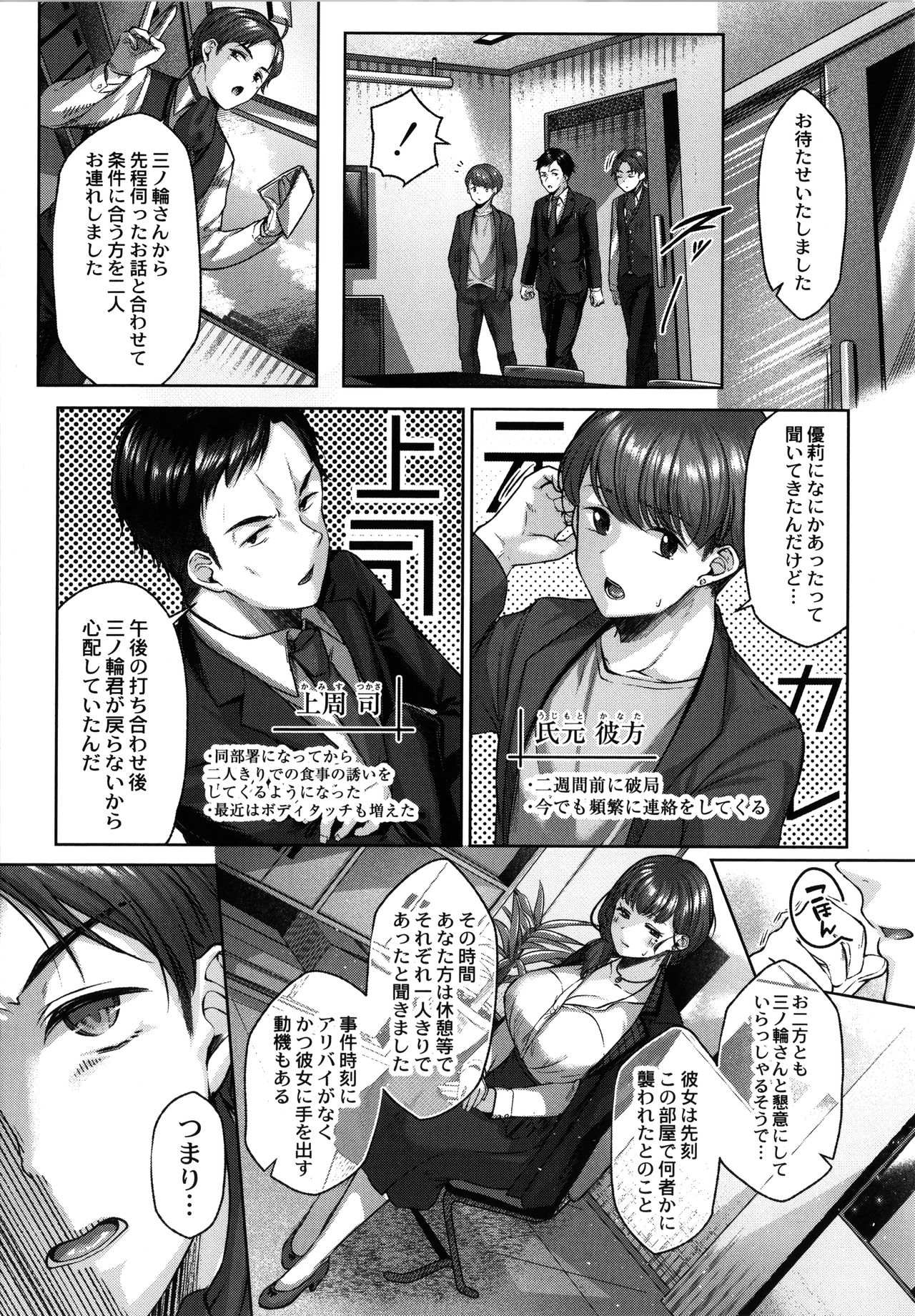 Dogepako page 136