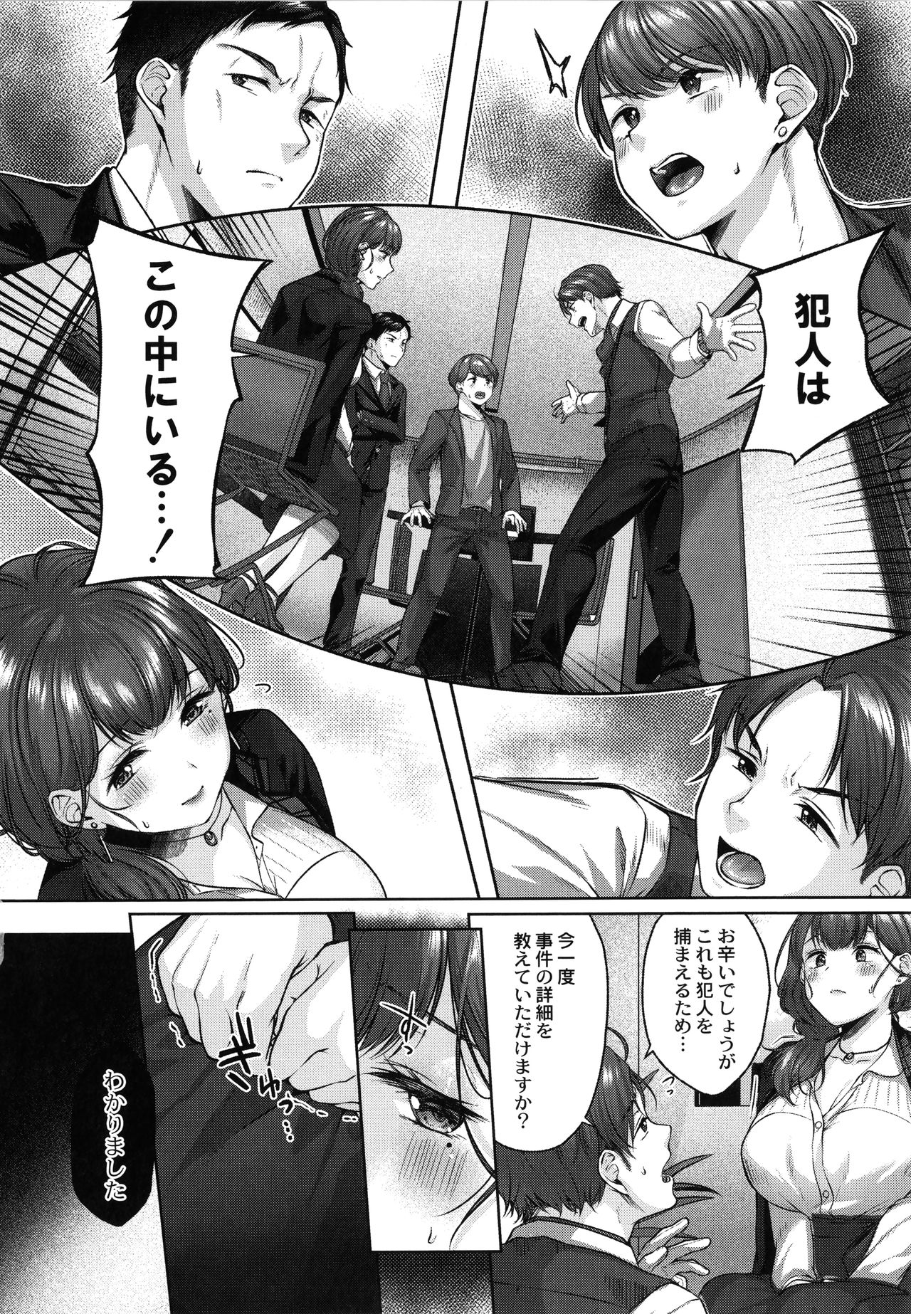 Dogepako page 137
