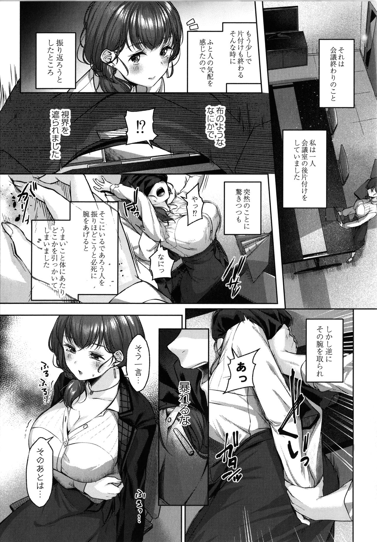 Dogepako page 138