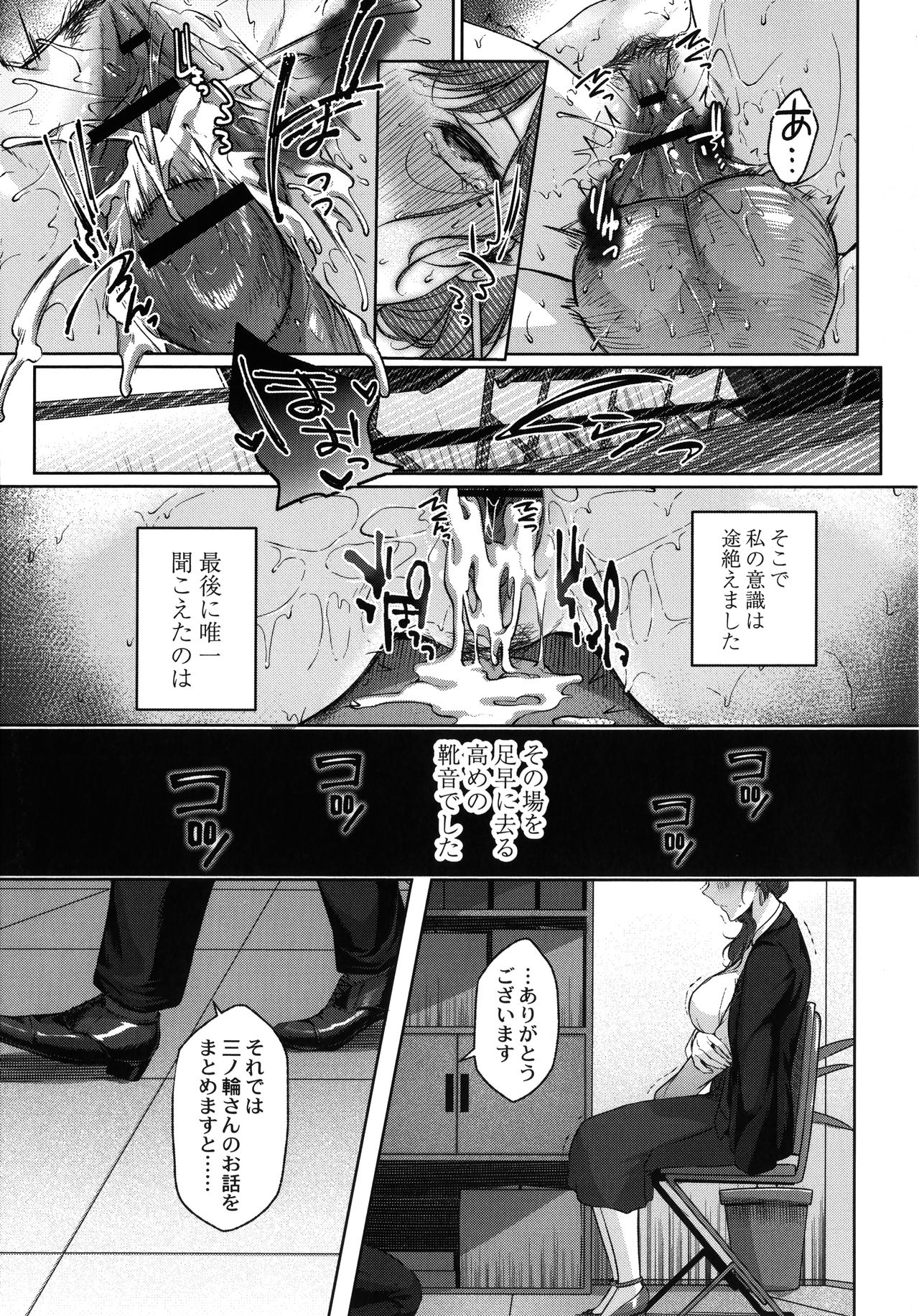 Dogepako page 156