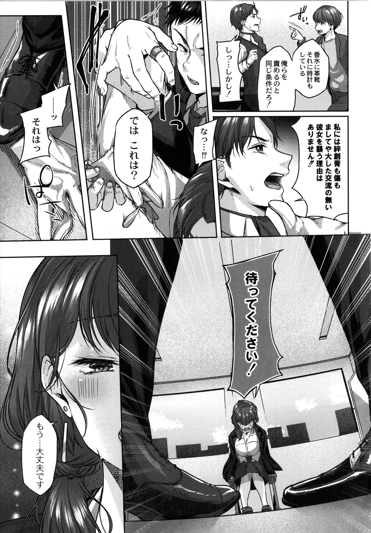 Dogepako page 158