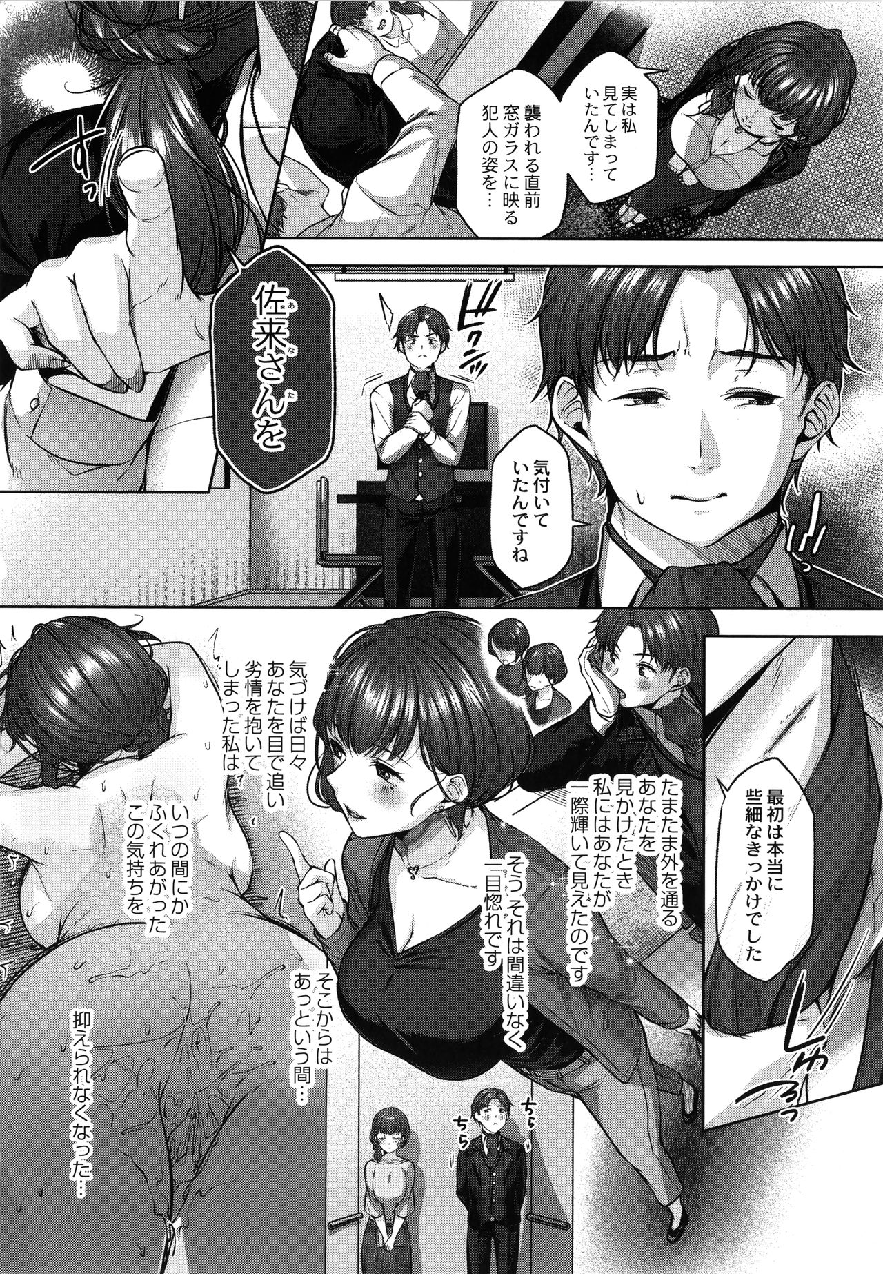 Dogepako page 159