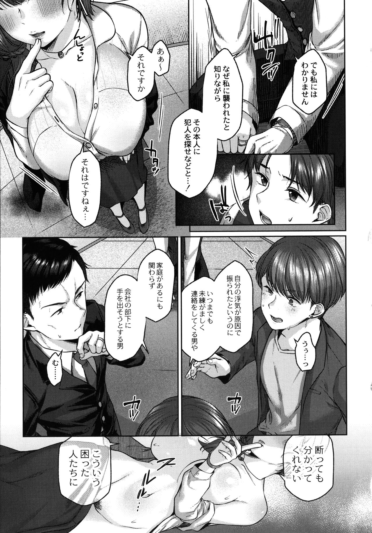 Dogepako page 160