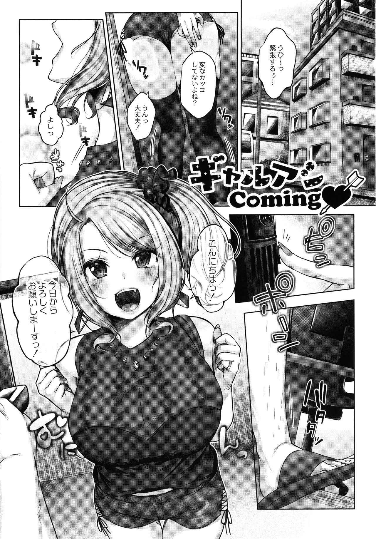 Dogepako page 164