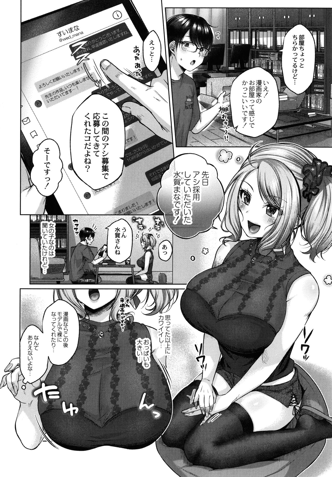 Dogepako page 165