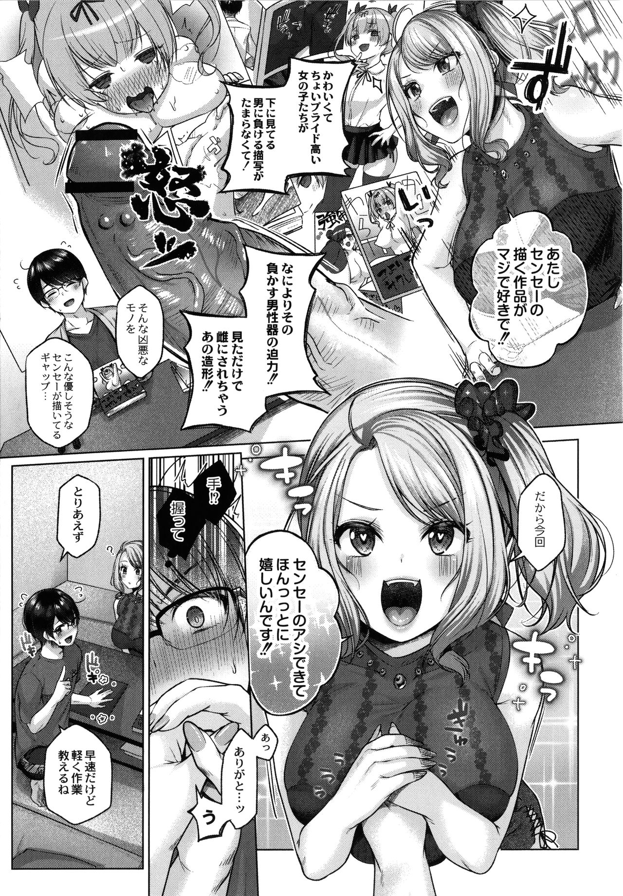 Dogepako page 166