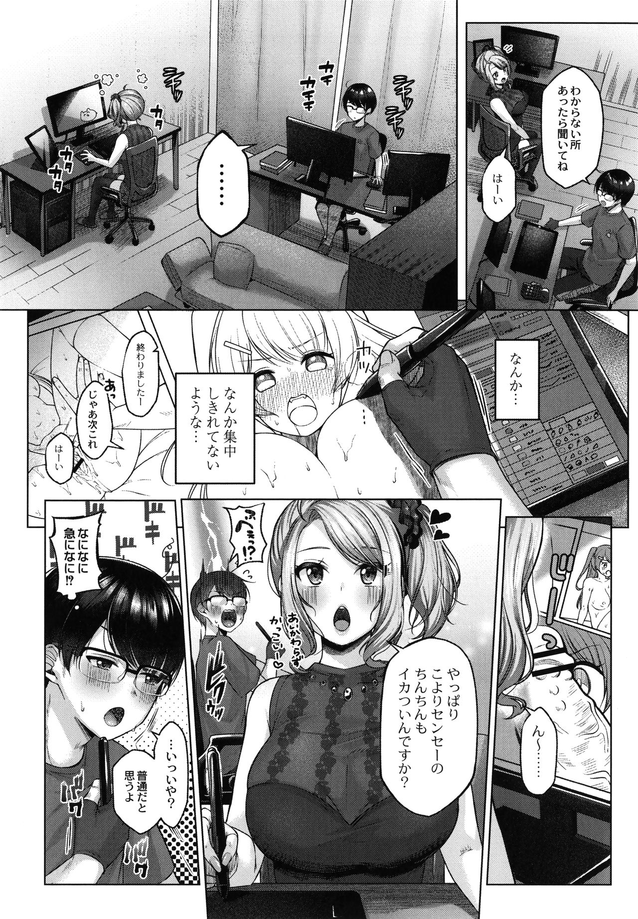 Dogepako page 167