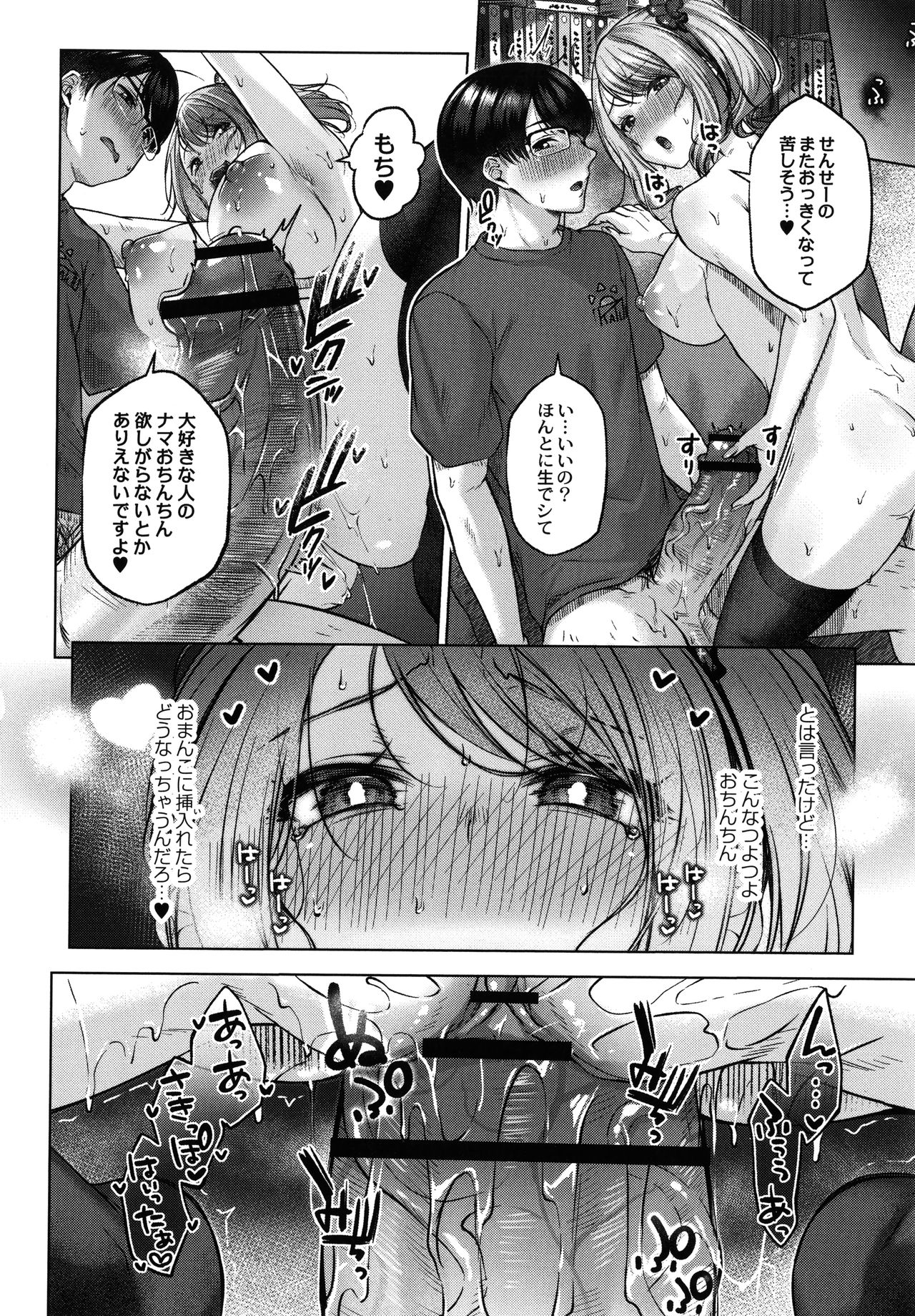 Dogepako page 179