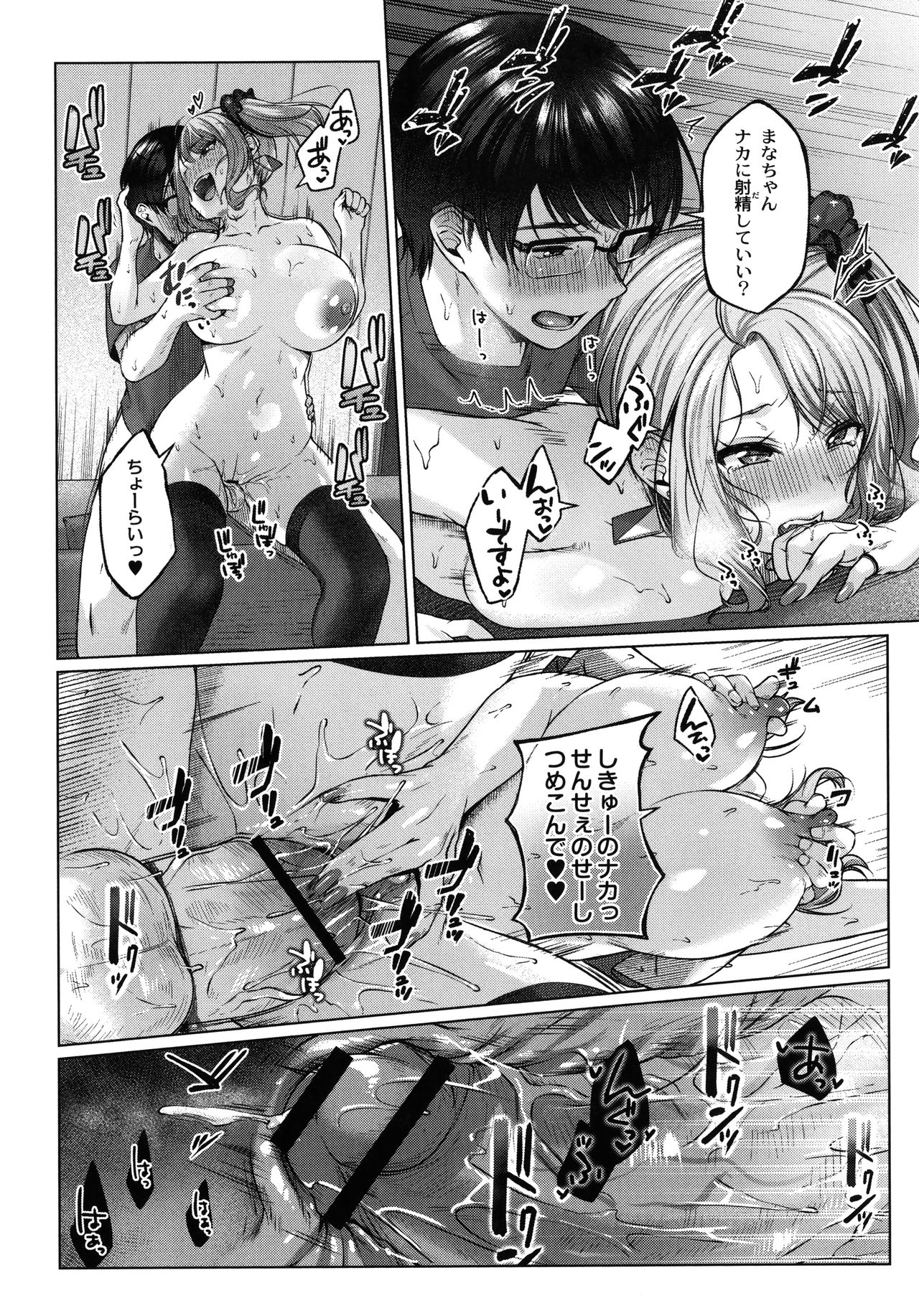Dogepako page 185