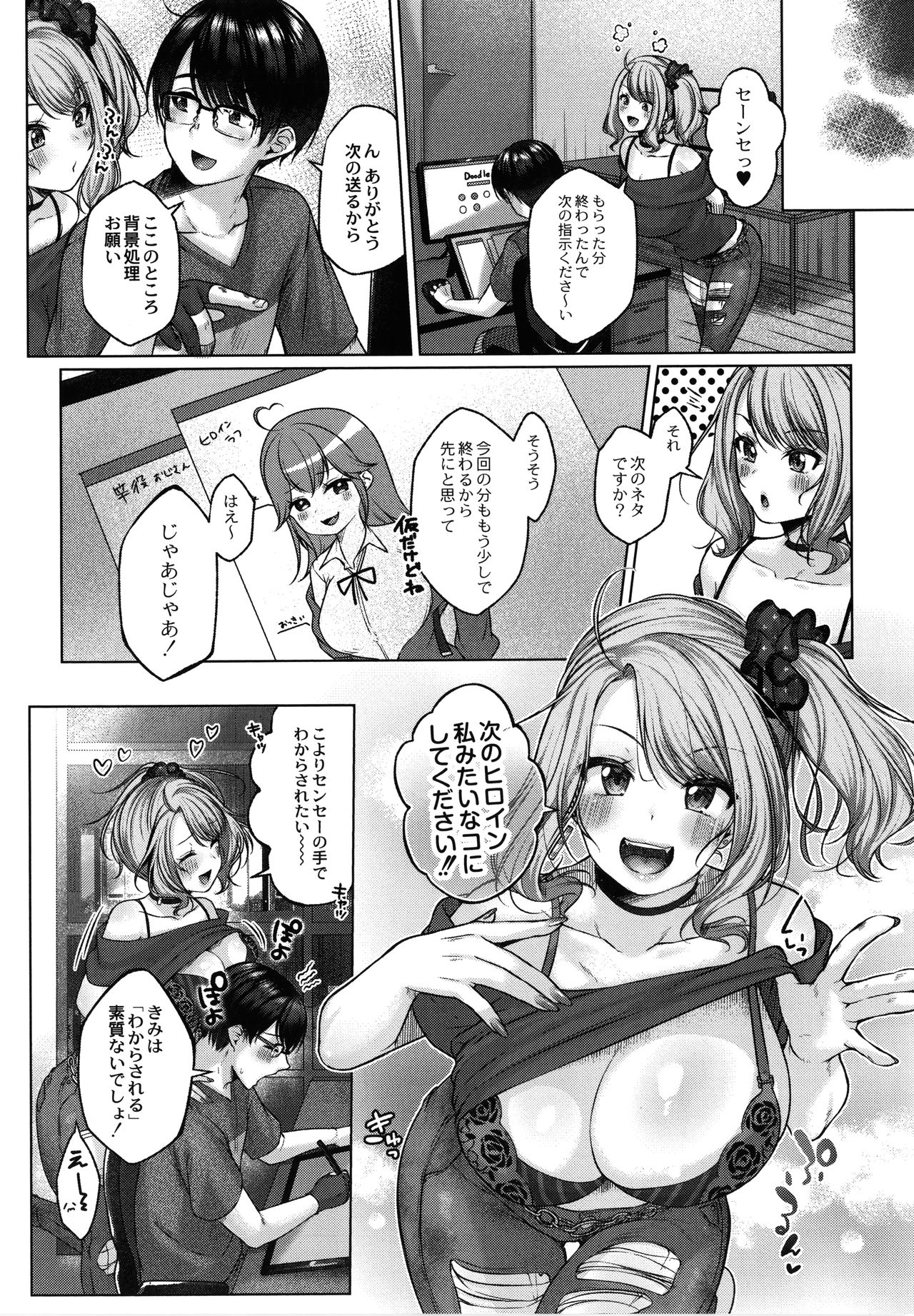 Dogepako page 187
