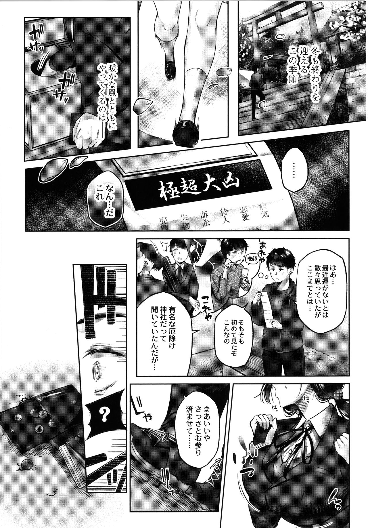 Dogepako page 190