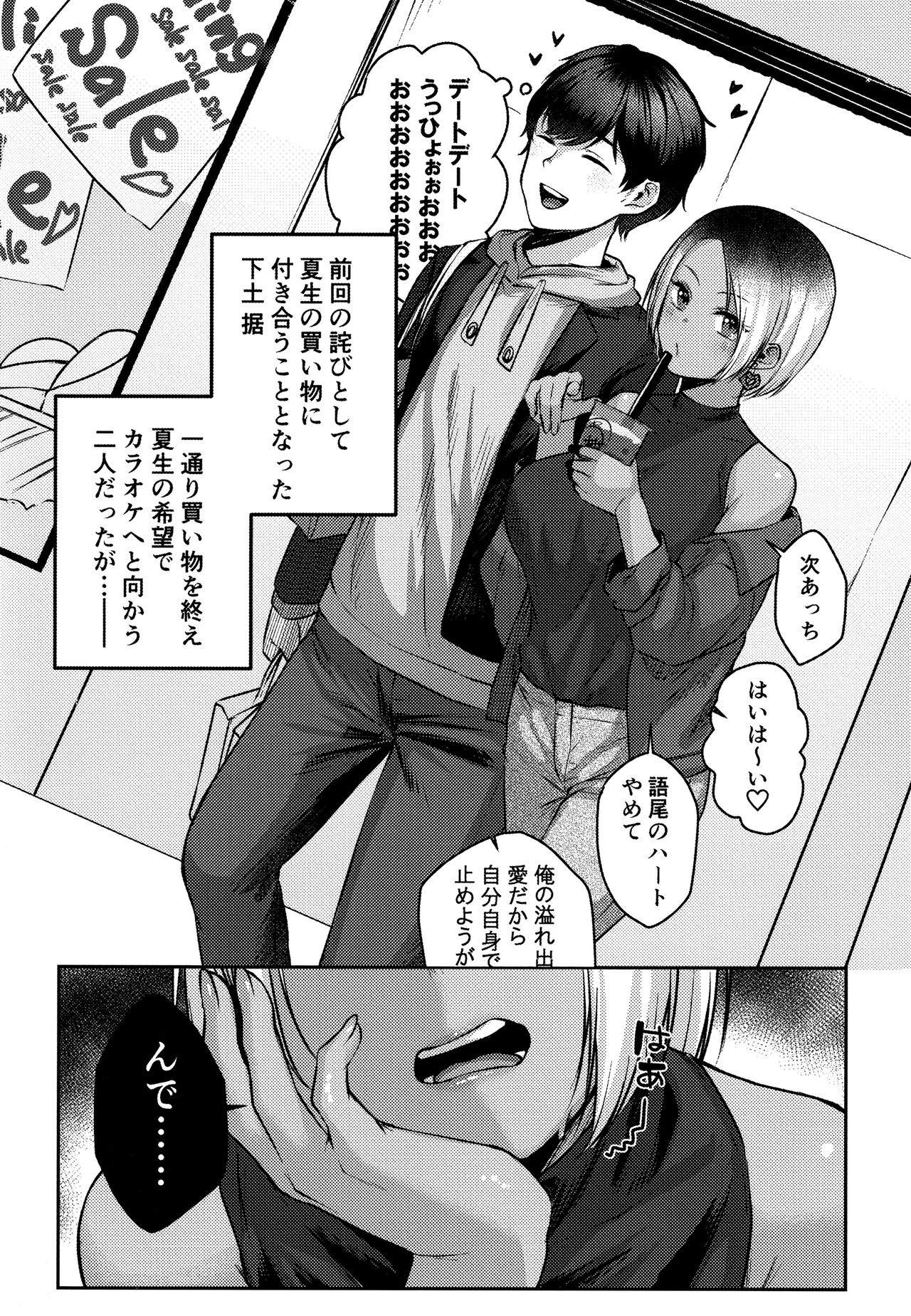 Dogepako page 217