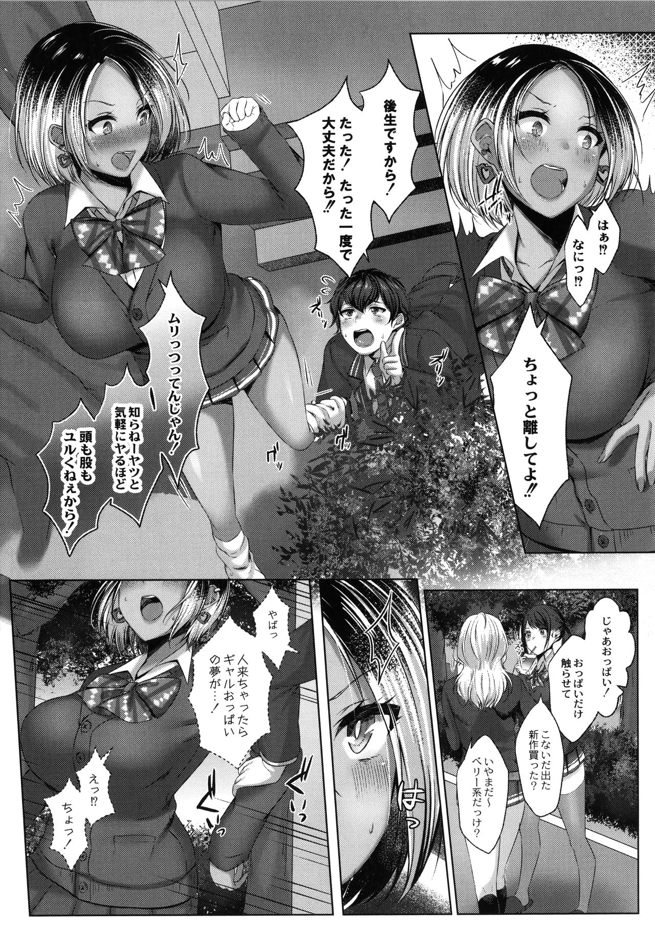 Dogepako page 36