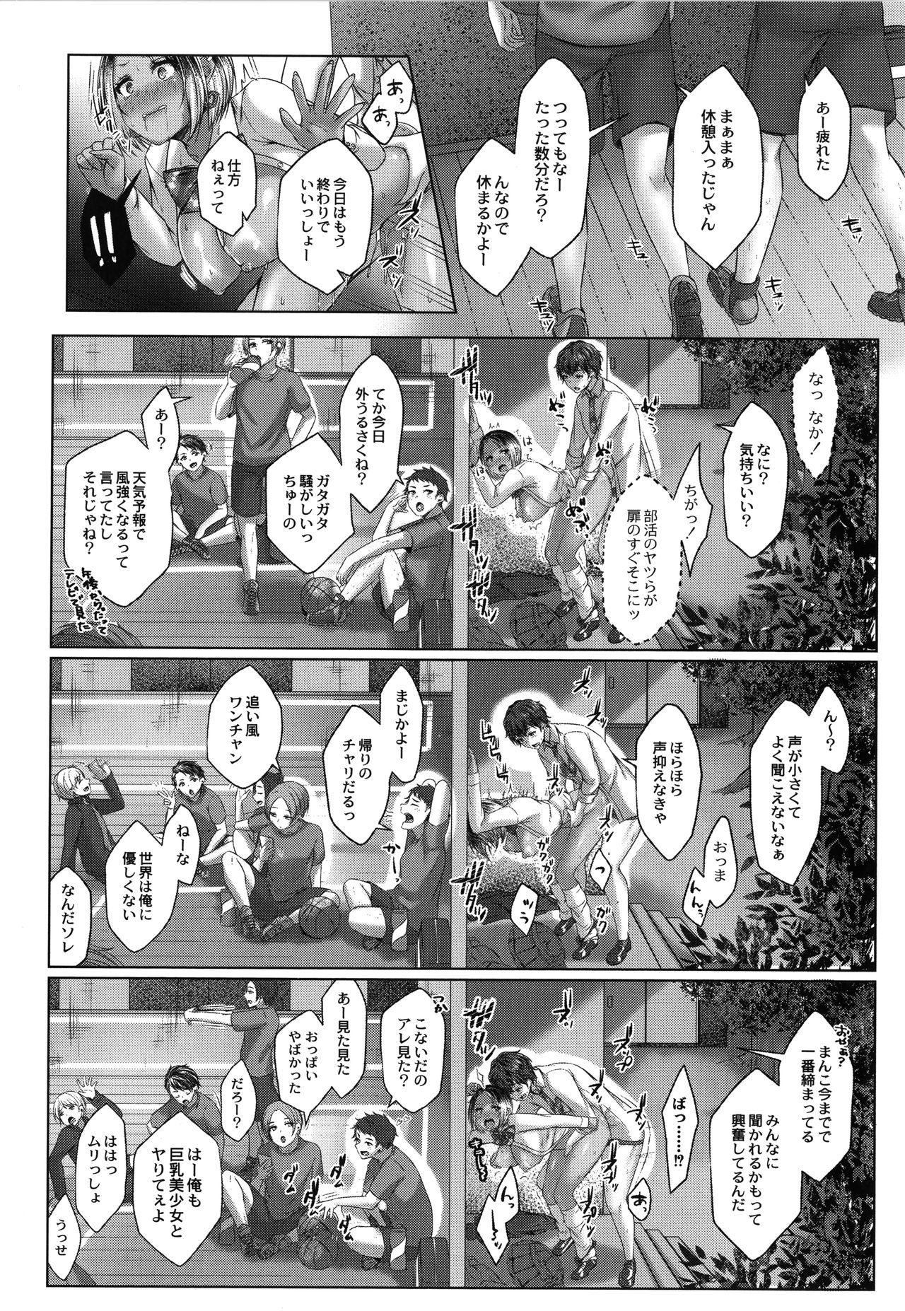 Dogepako page 51