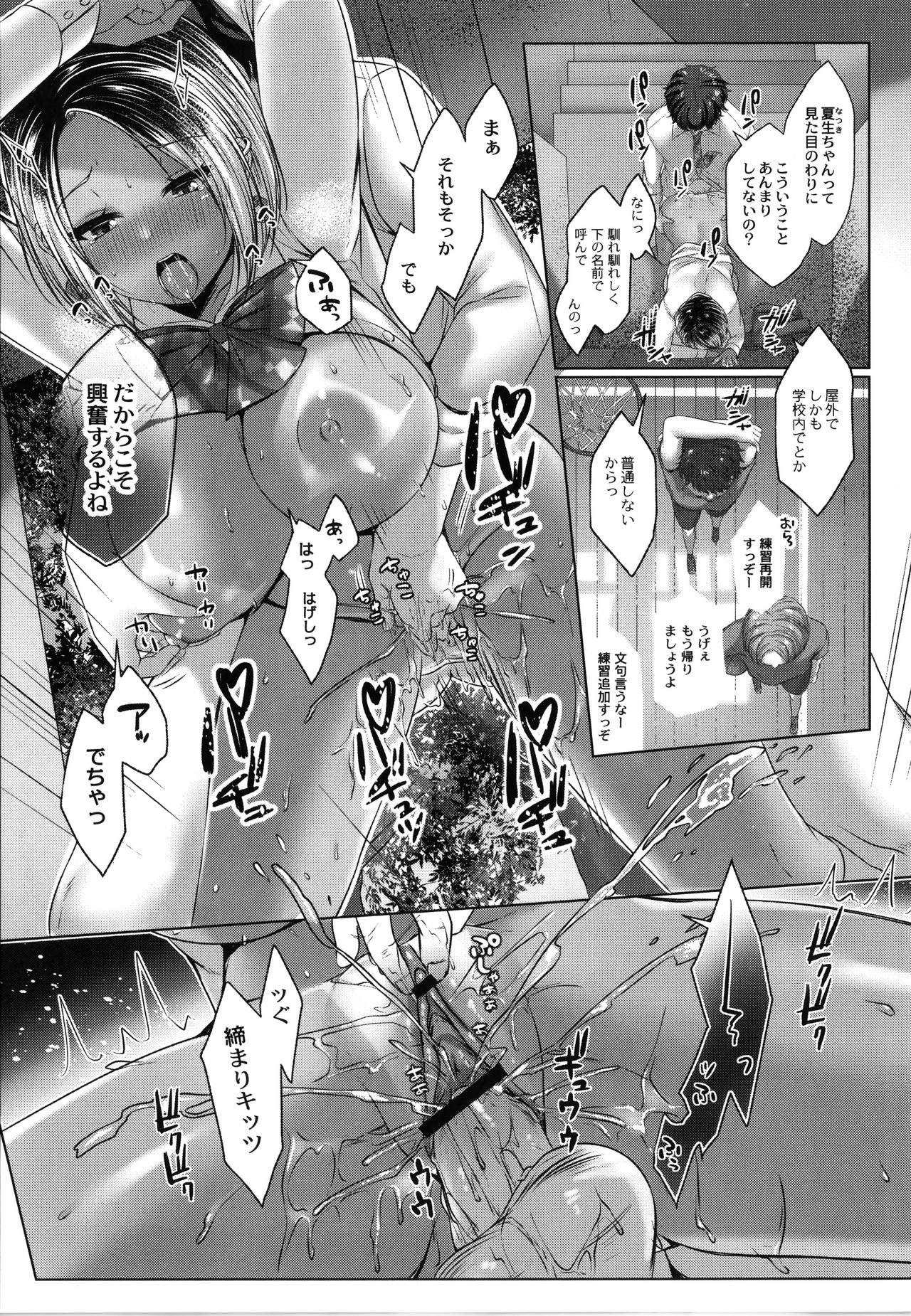 Dogepako page 52