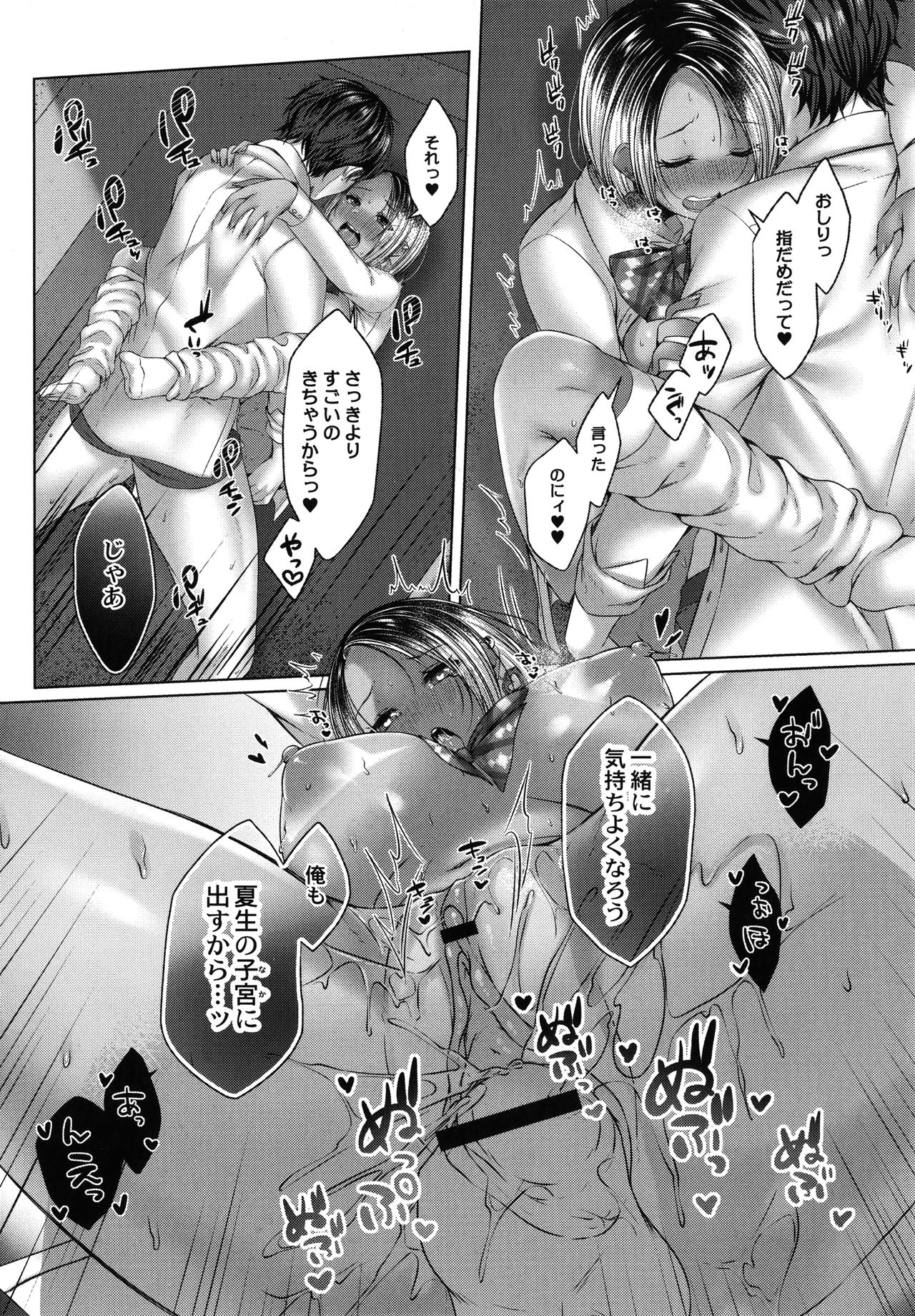 Dogepako page 55