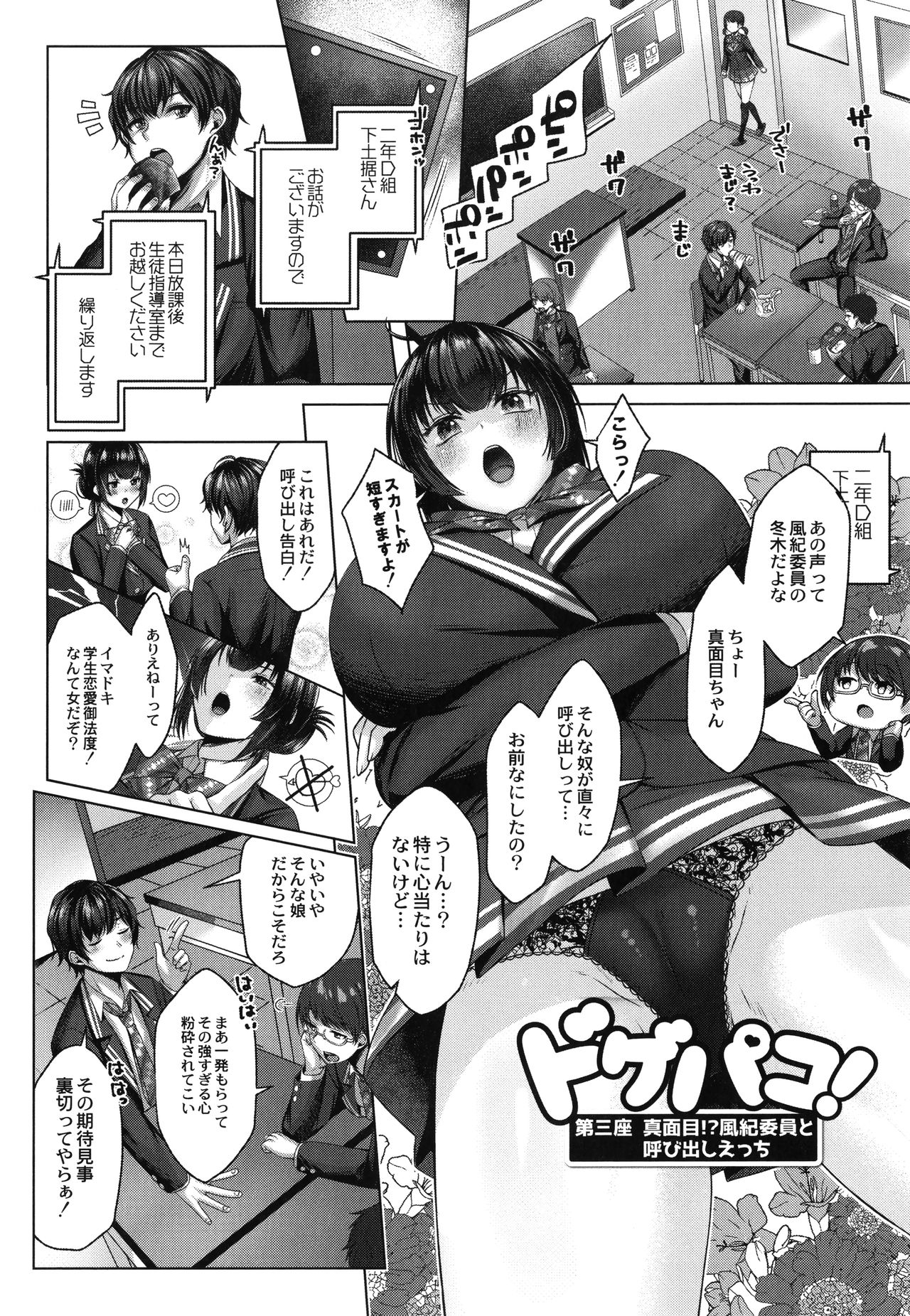 Dogepako page 59