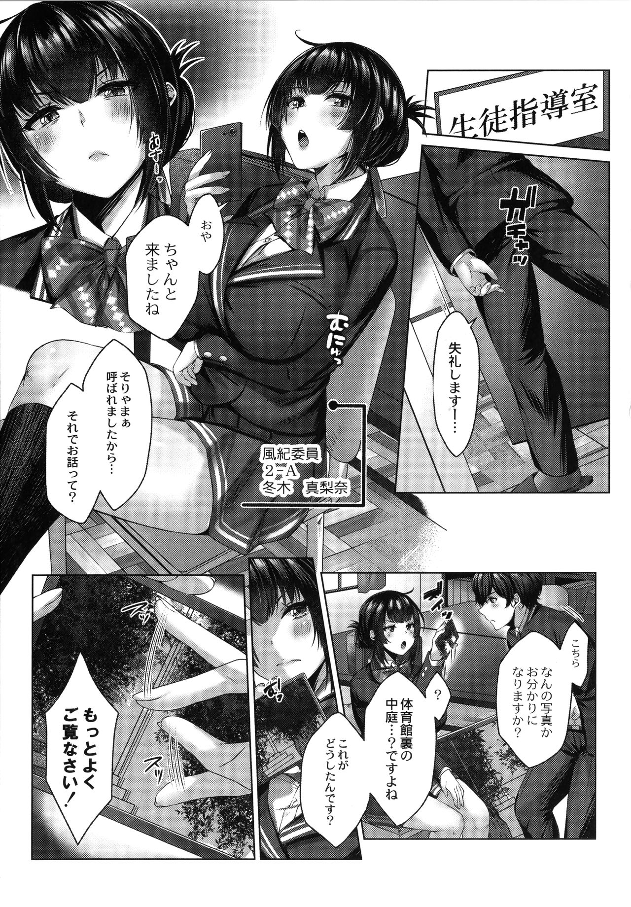 Dogepako page 60
