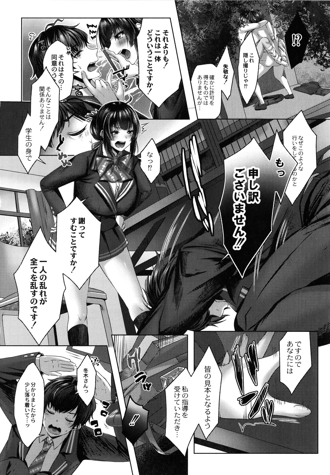 Dogepako page 61