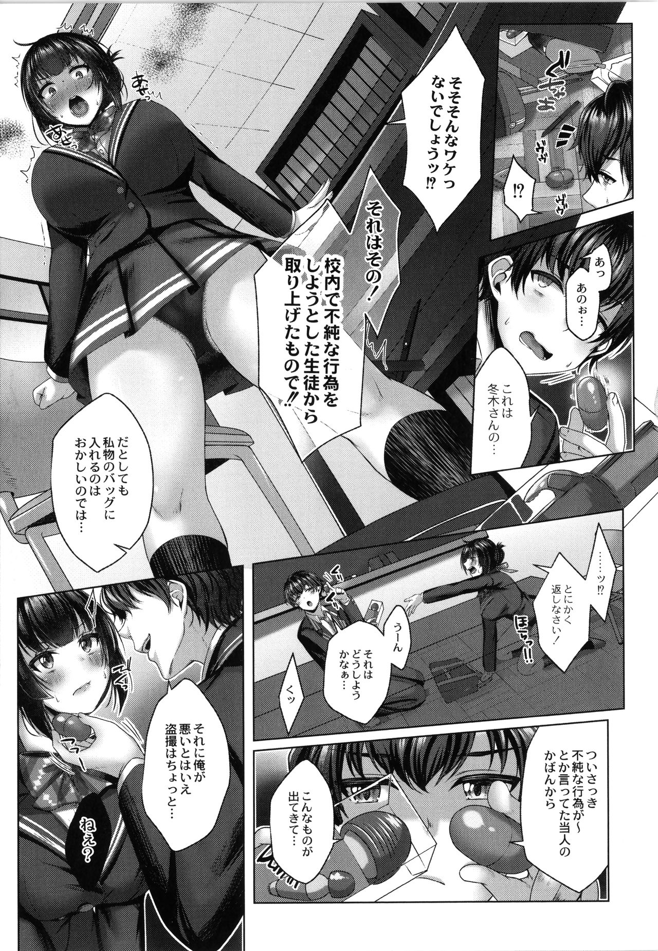 Dogepako page 62