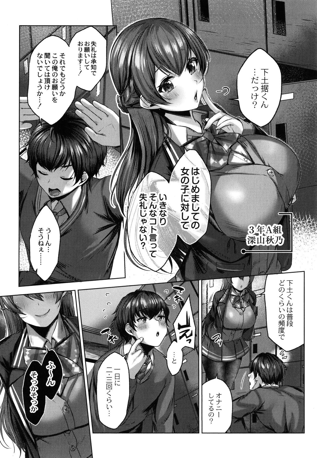 Dogepako page 85
