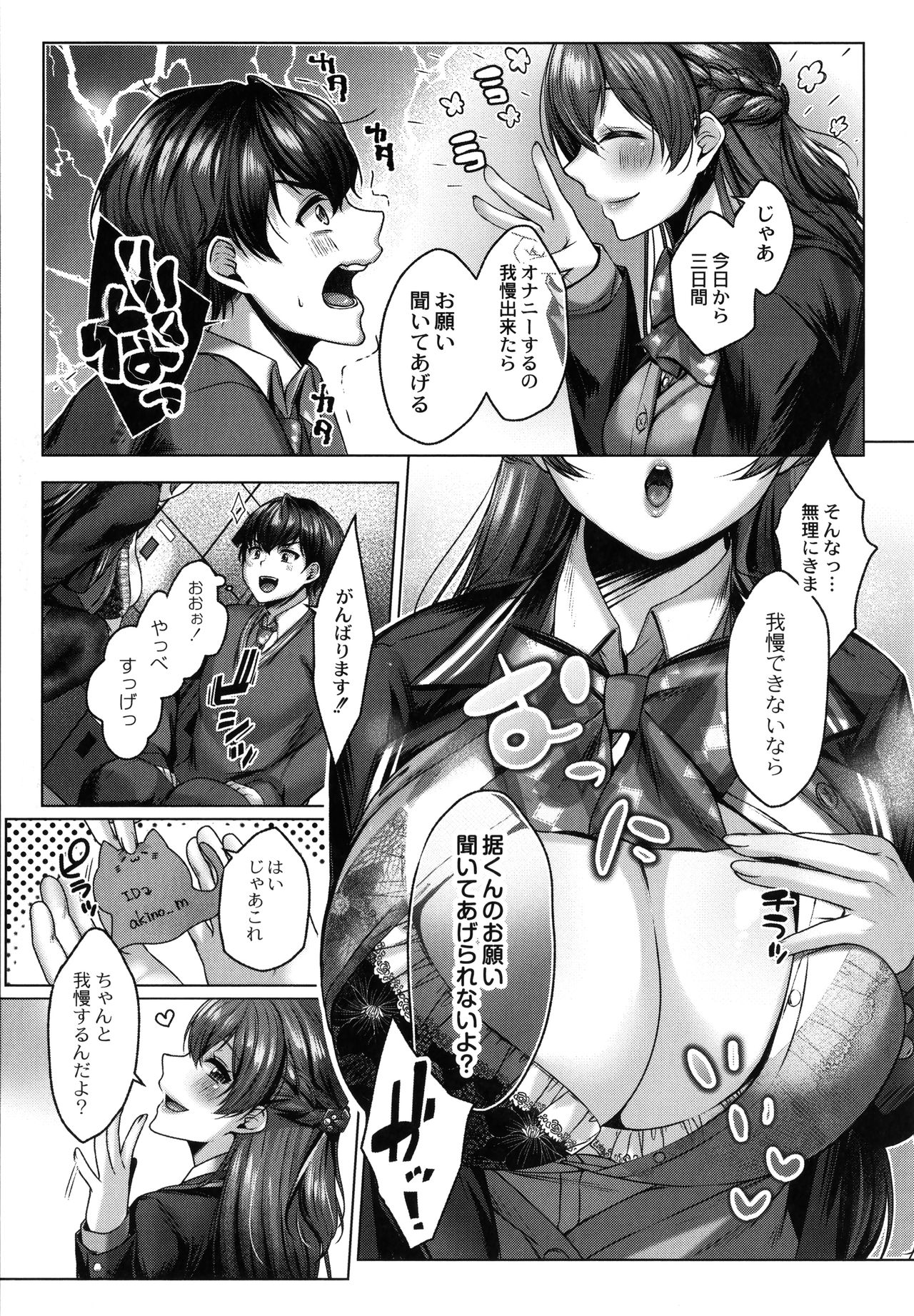 Dogepako page 86