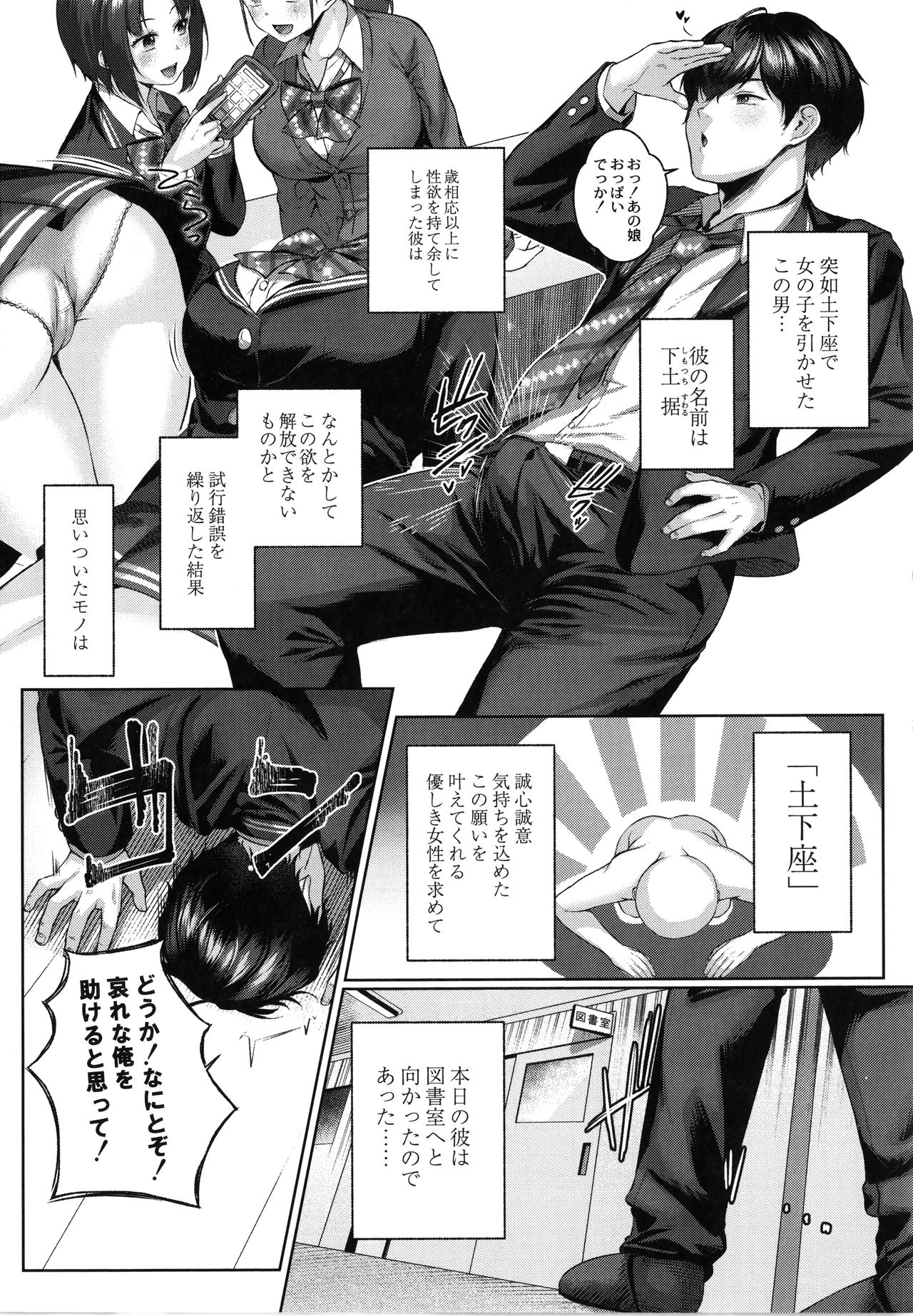 Dogepako page 9