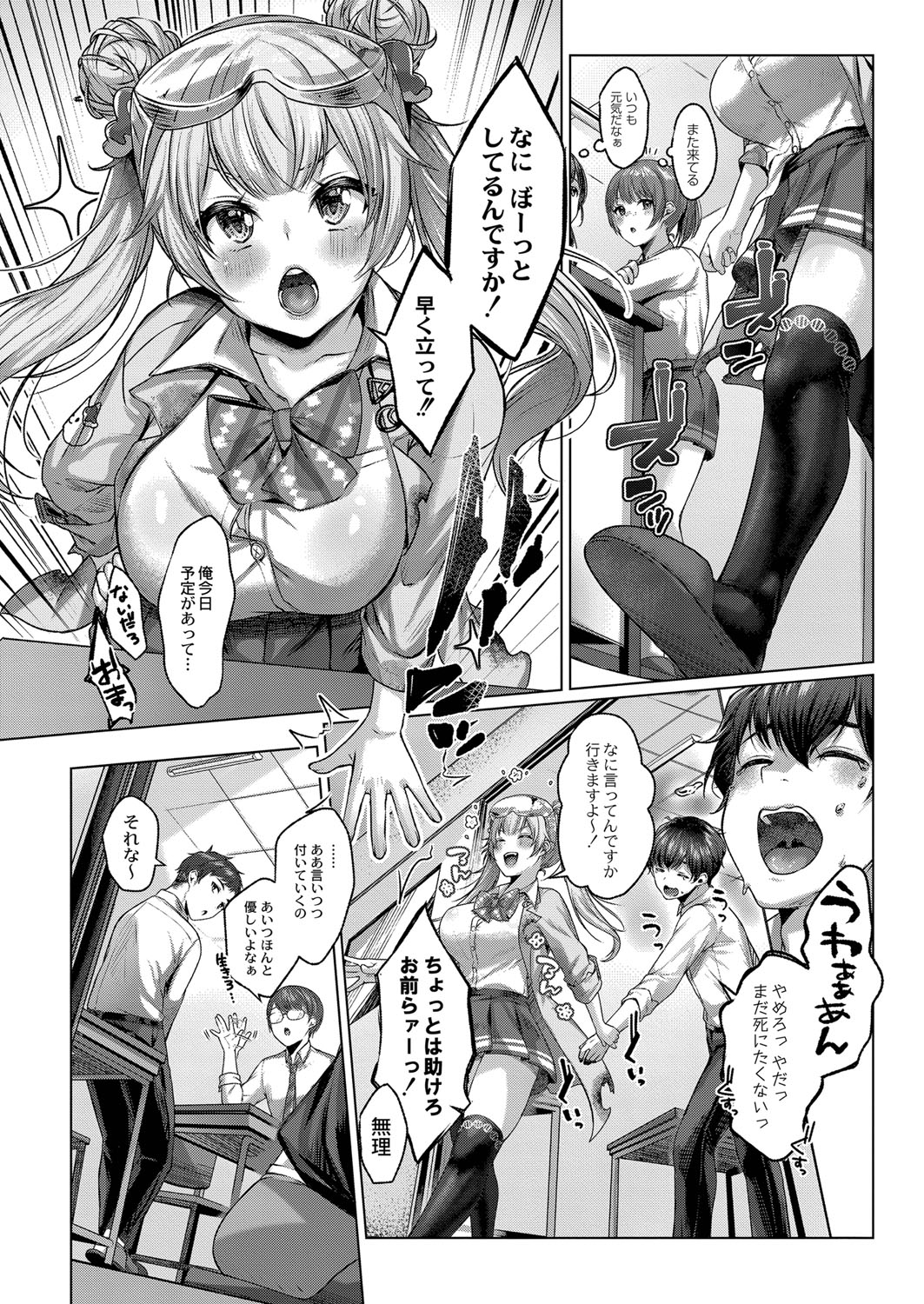 Dogepako page 109