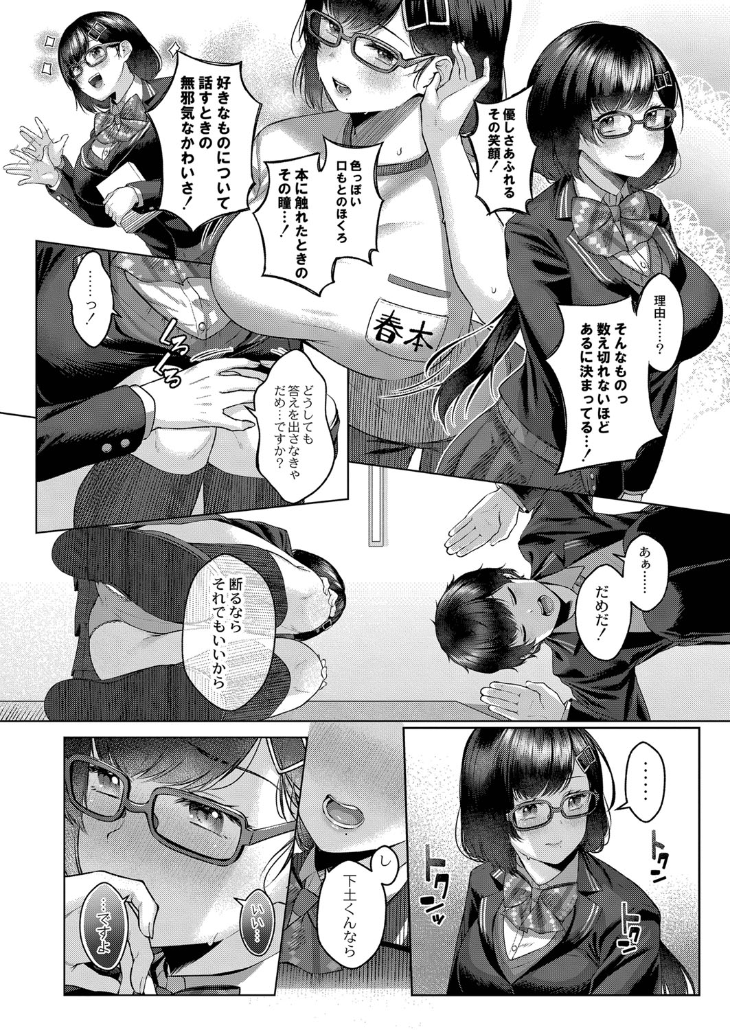 Dogepako page 11