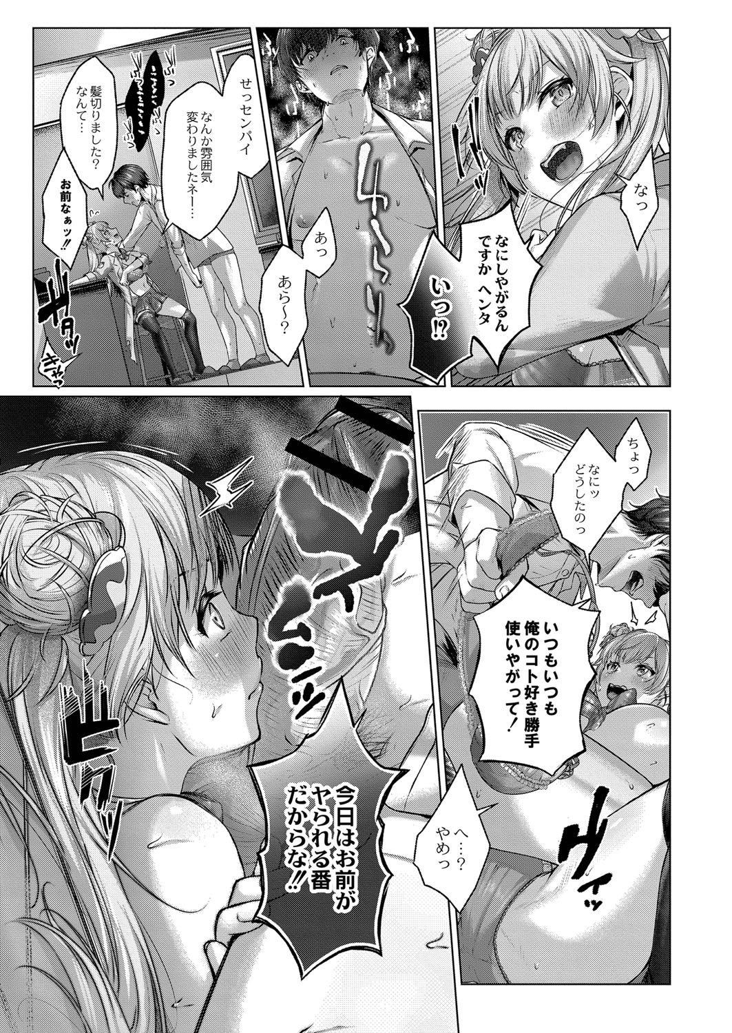 Dogepako page 112