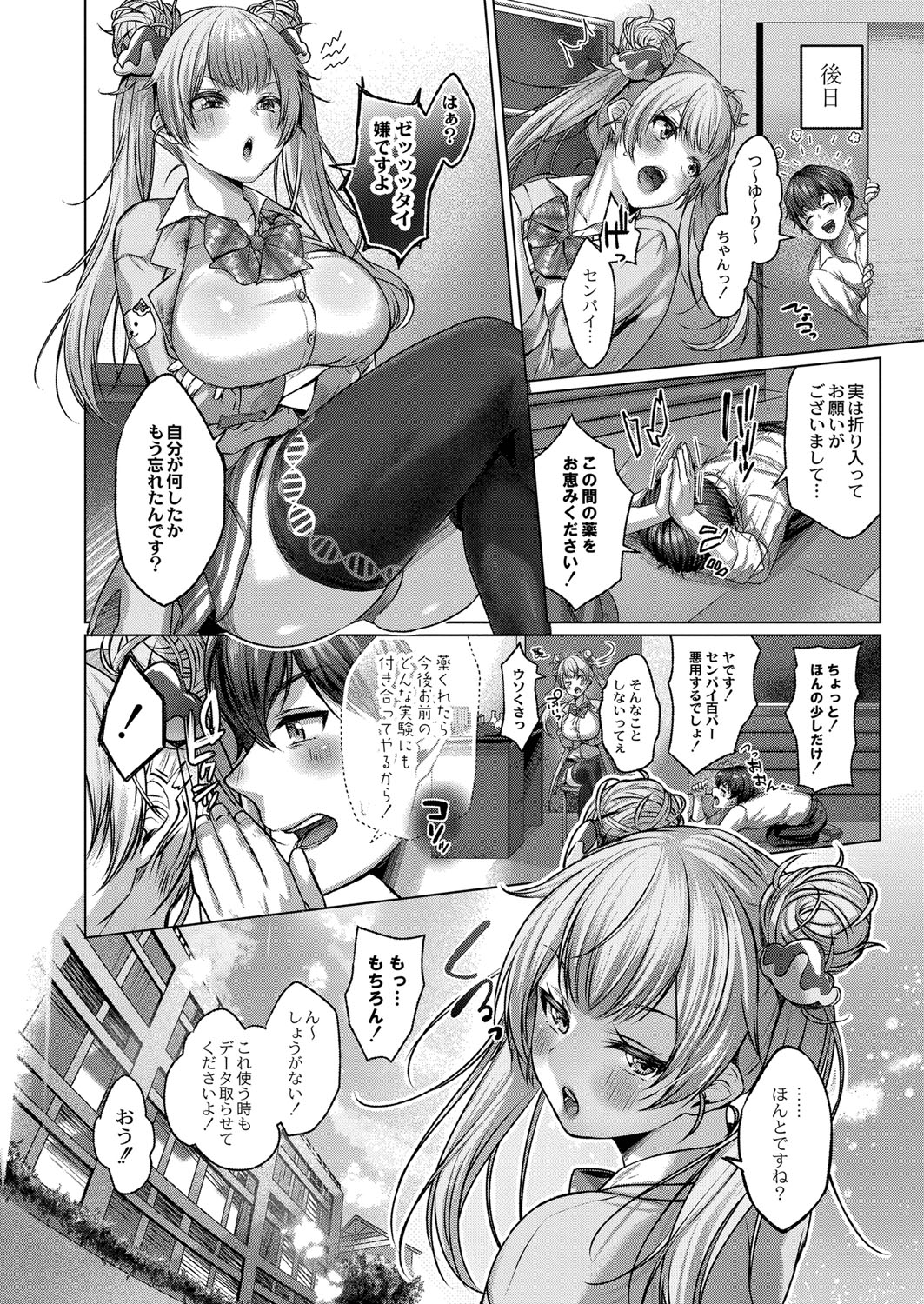 Dogepako page 131