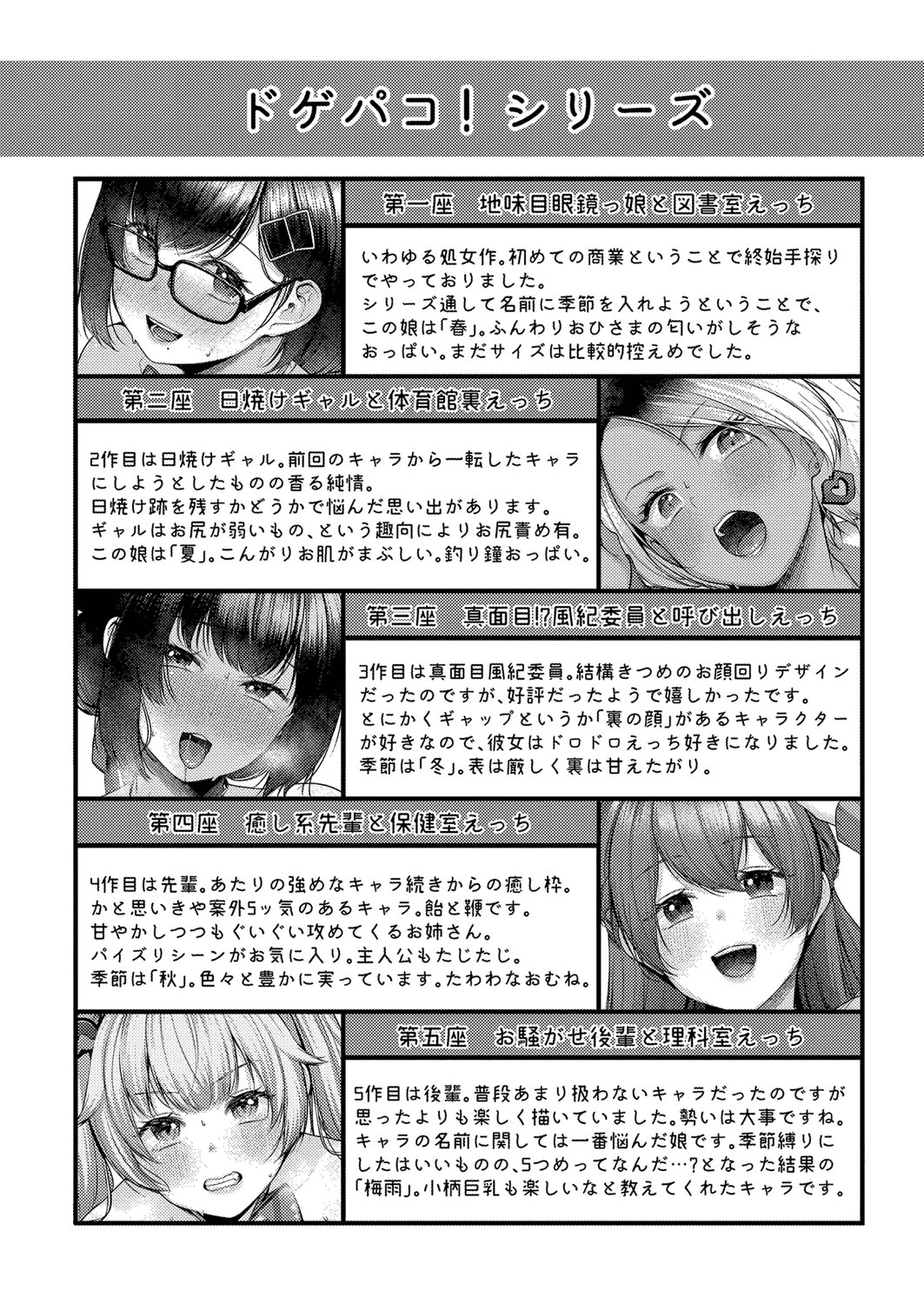 Dogepako page 133