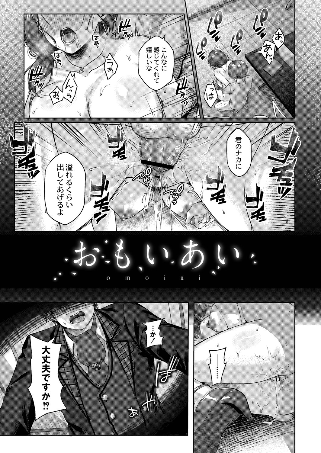 Dogepako page 134
