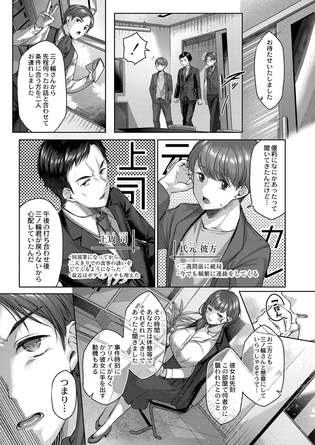 Dogepako page 136