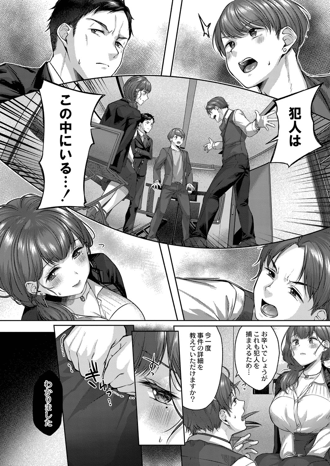 Dogepako page 137