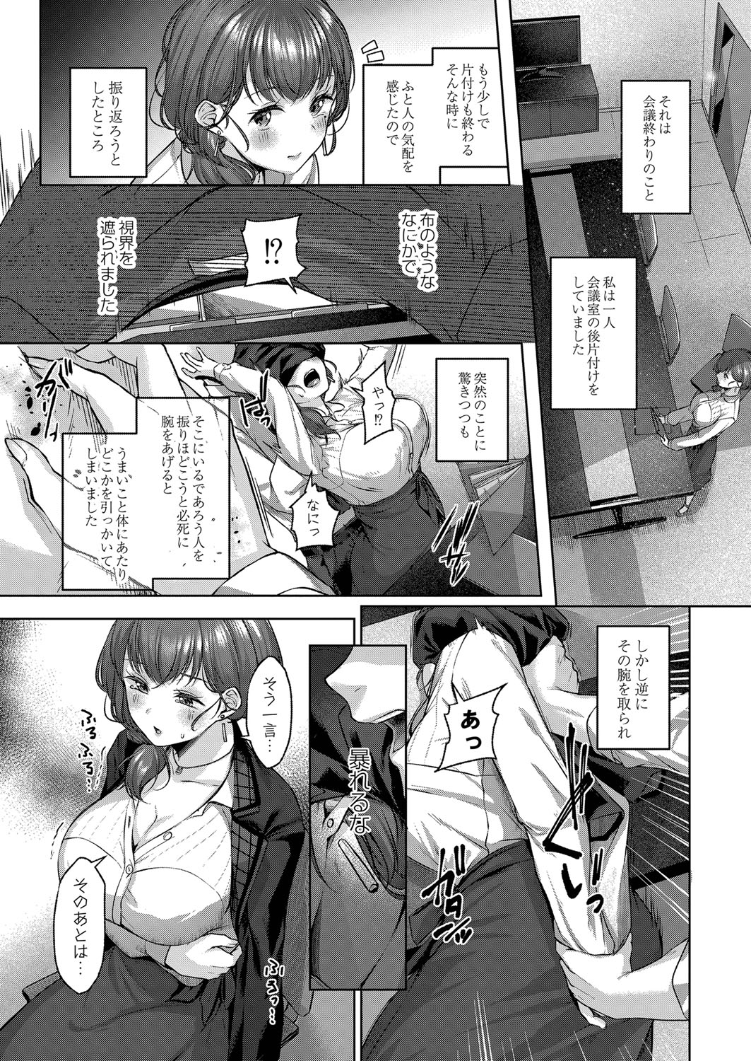 Dogepako page 138