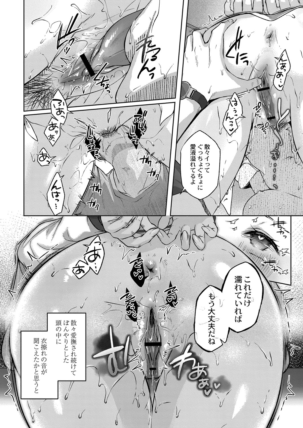 Dogepako page 147