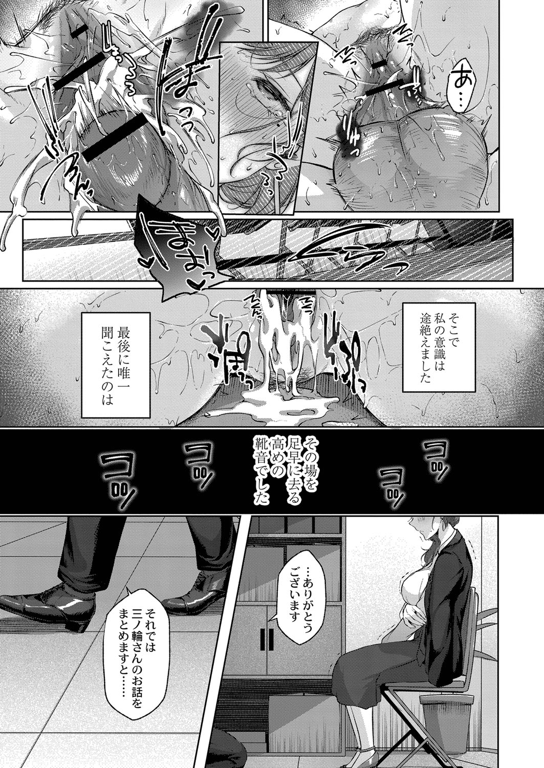 Dogepako page 156