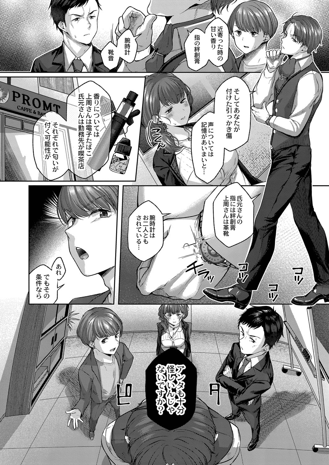 Dogepako page 157