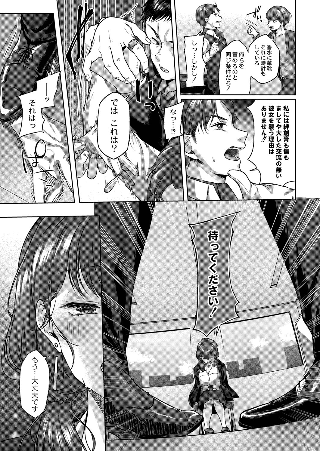 Dogepako page 158