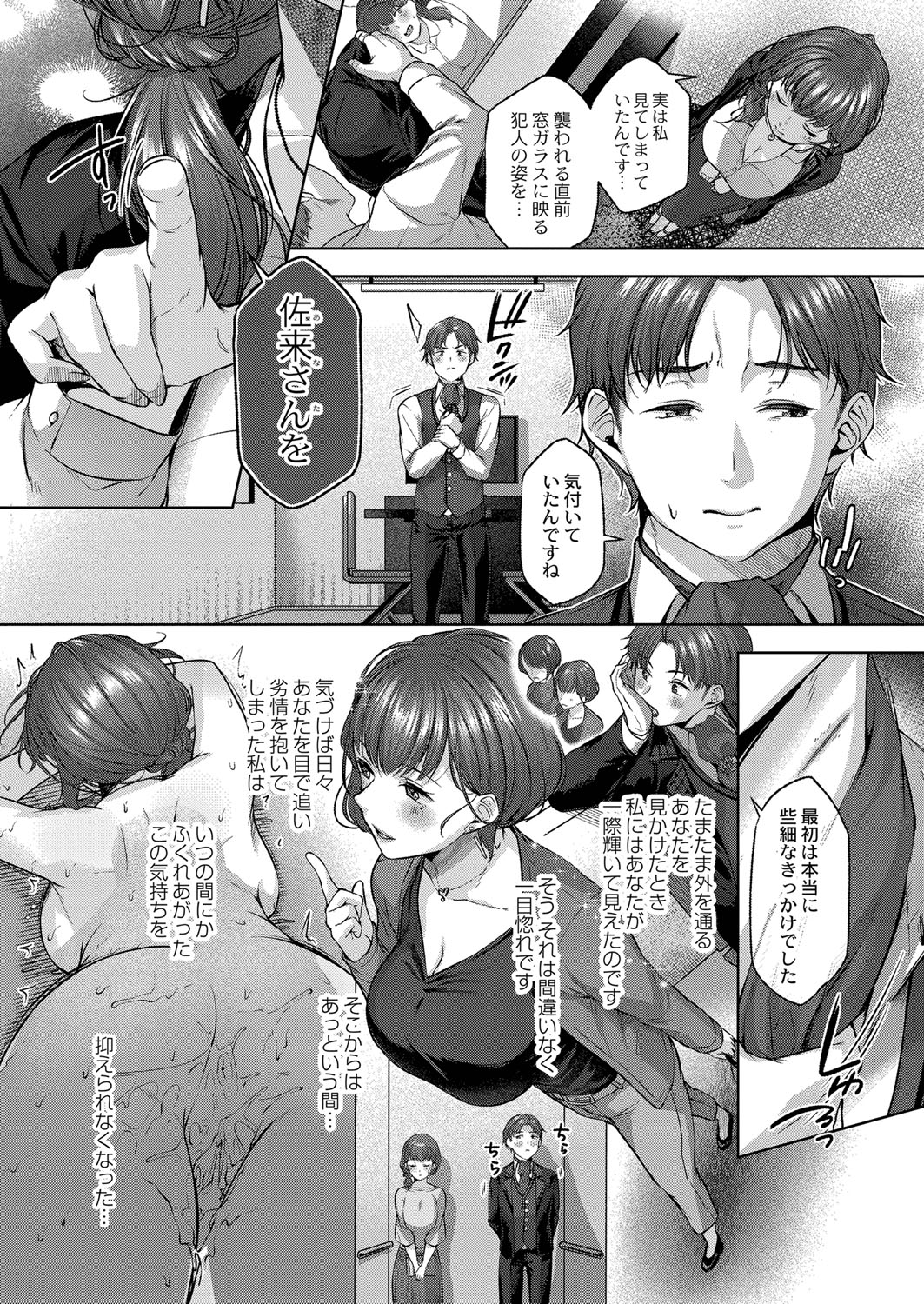 Dogepako page 159