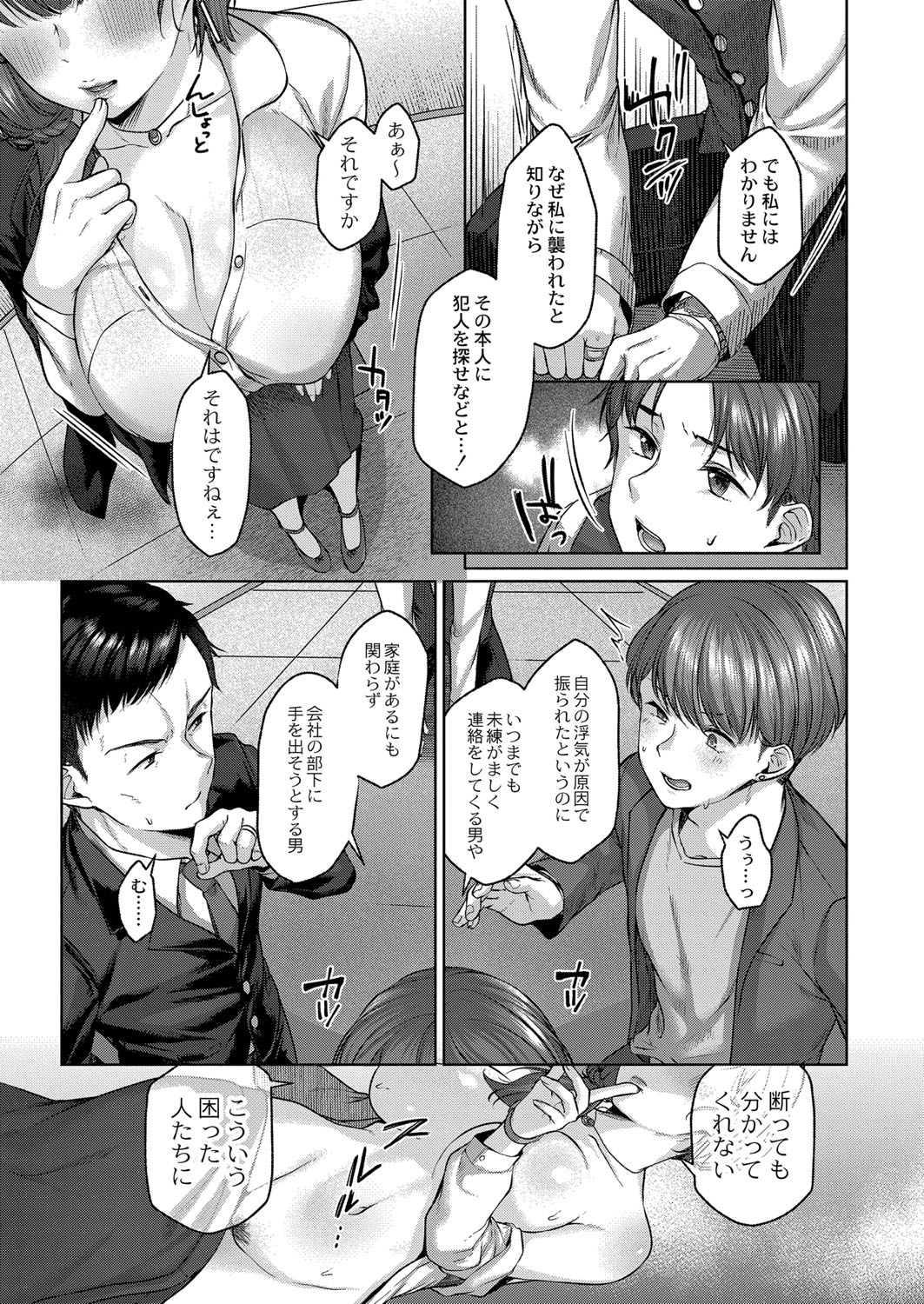 Dogepako page 160