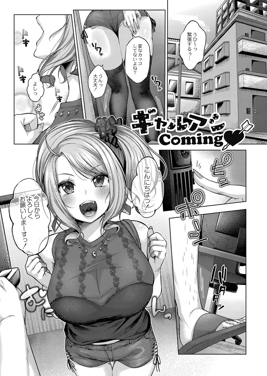 Dogepako page 164