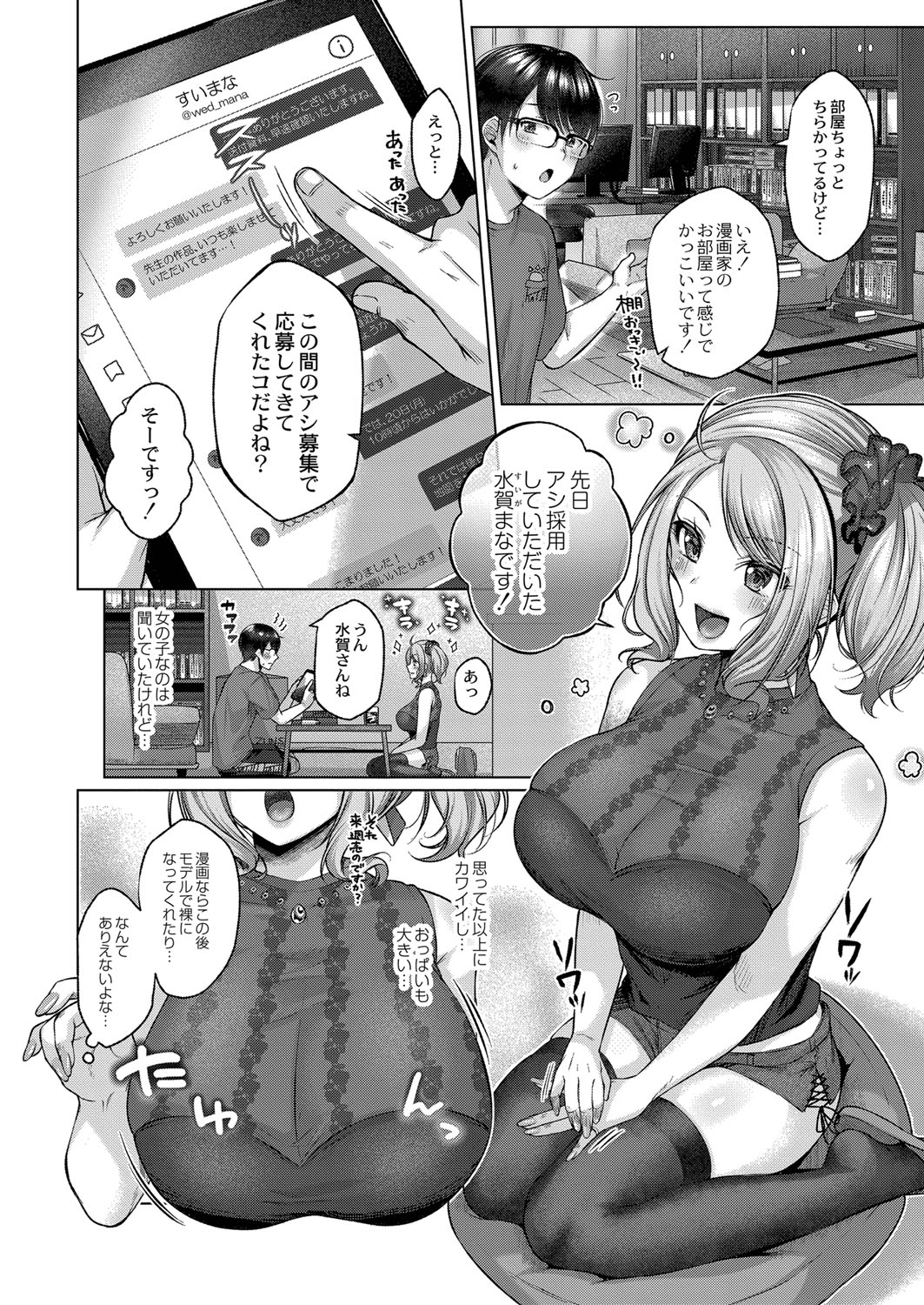 Dogepako page 165