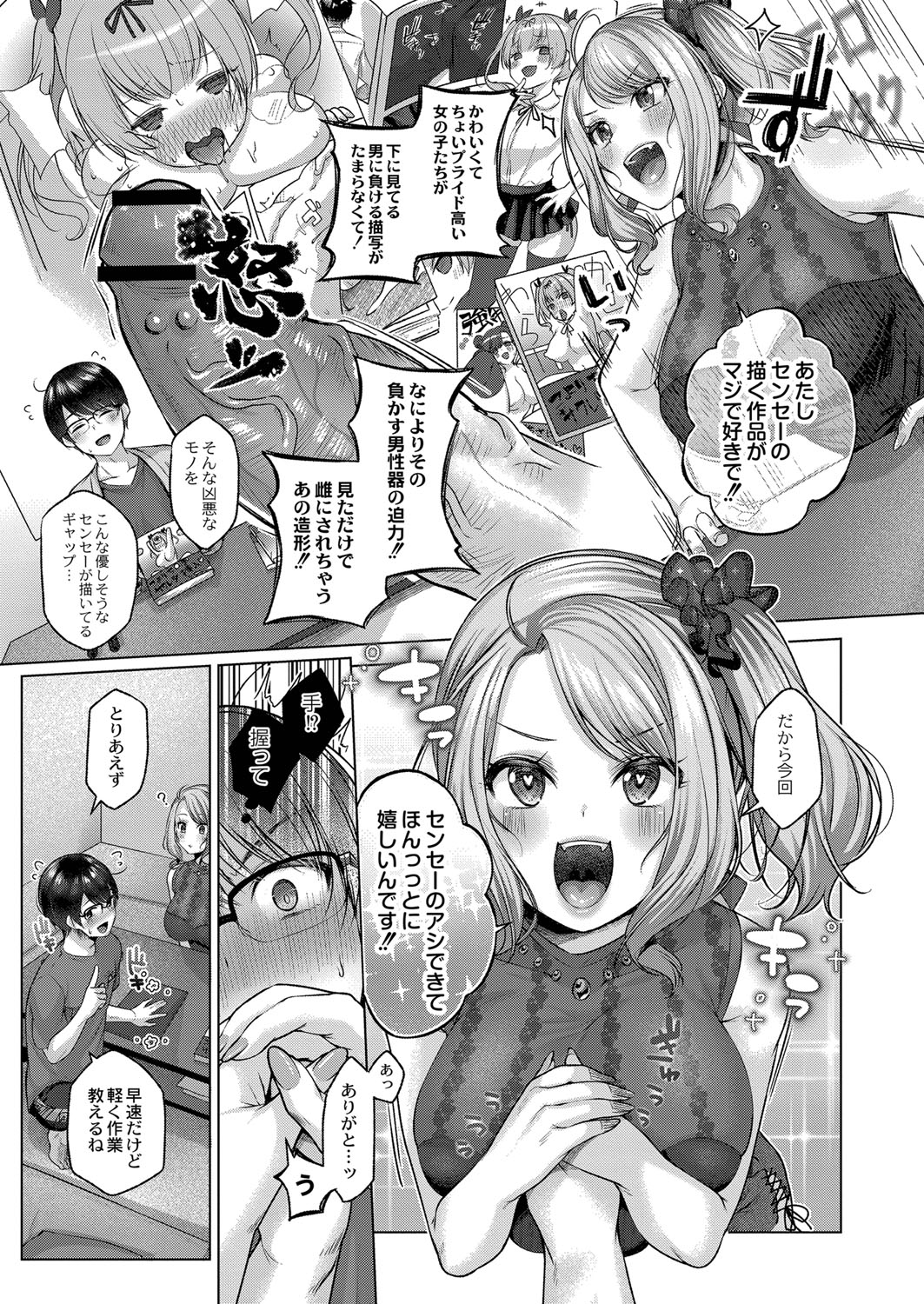 Dogepako page 166