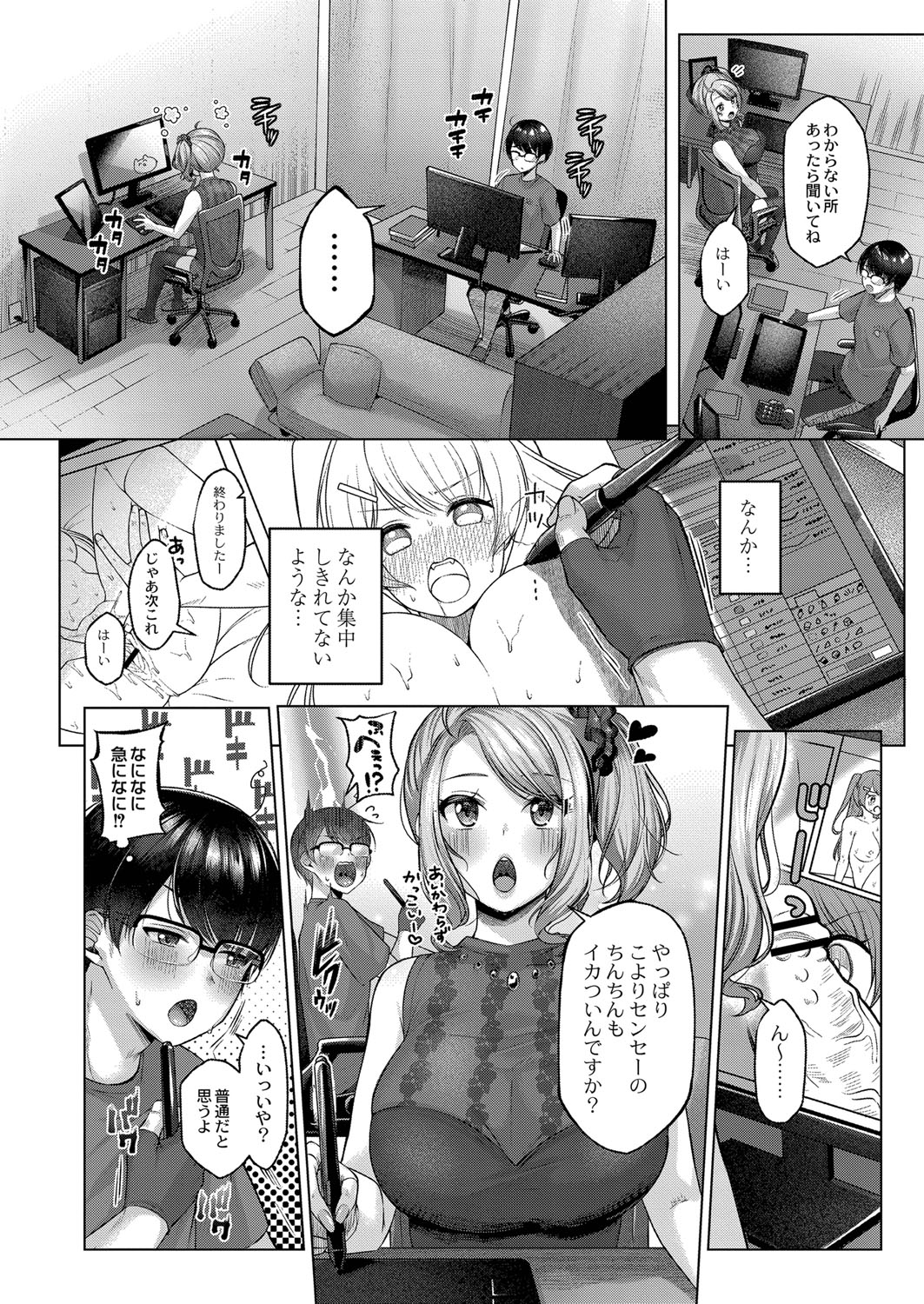 Dogepako page 167
