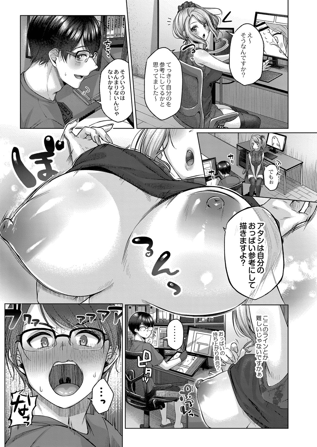 Dogepako page 168