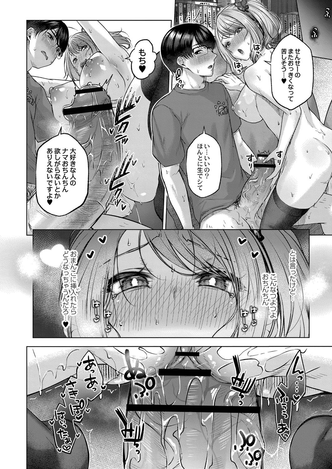 Dogepako page 179