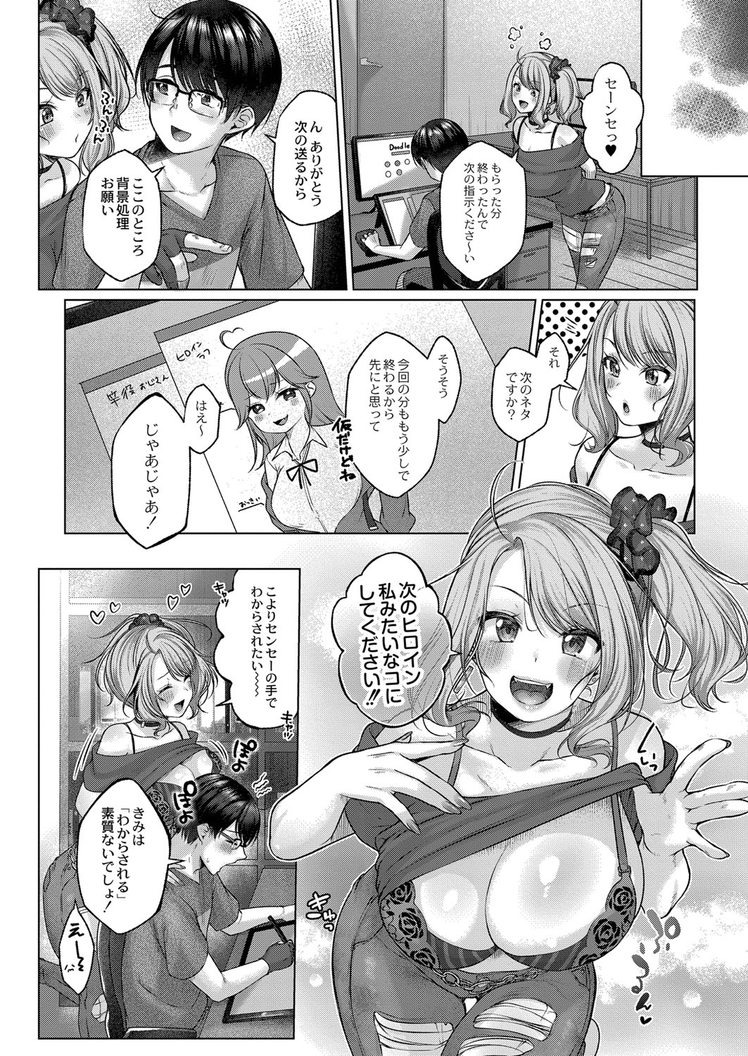Dogepako page 187